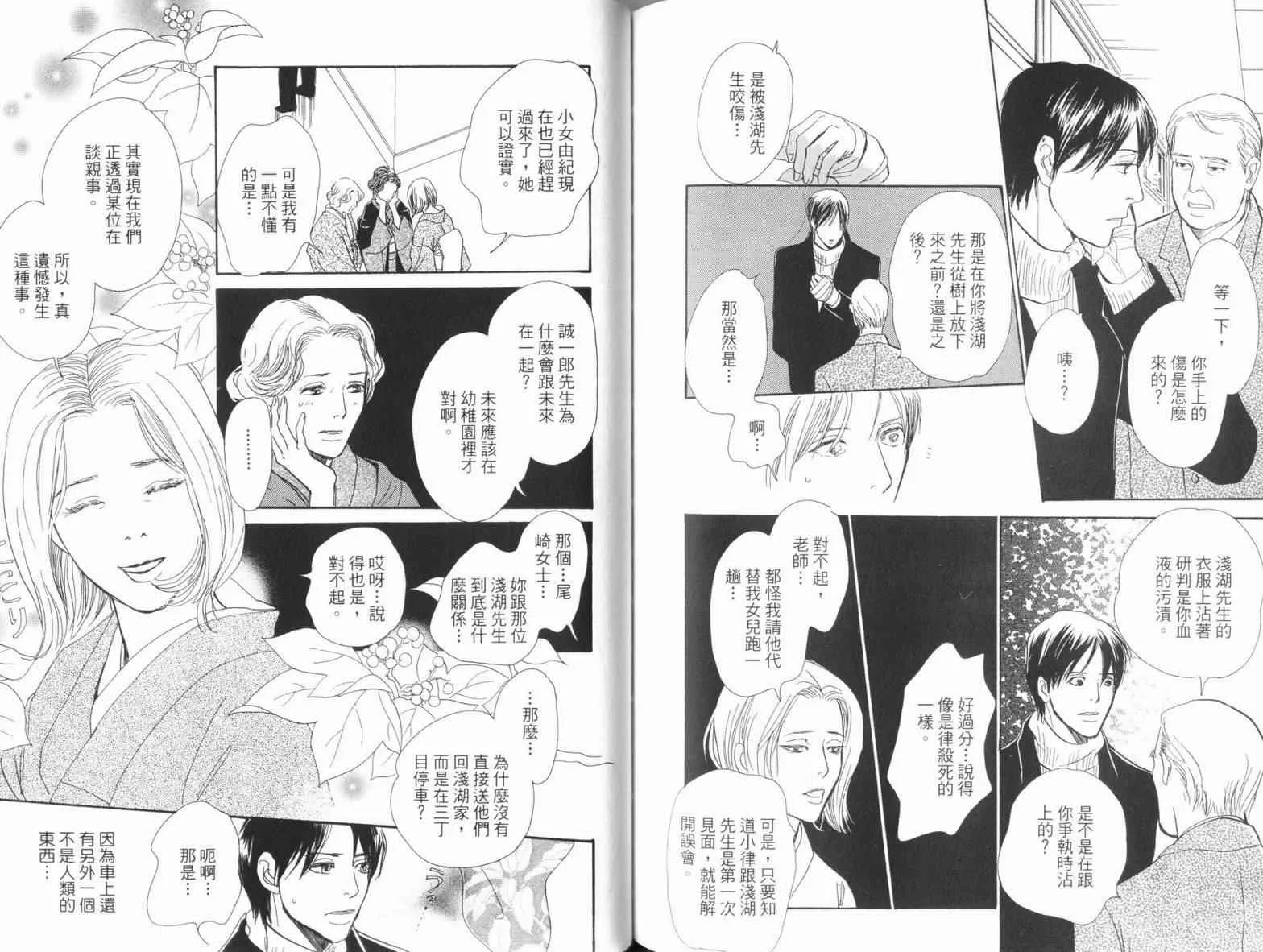 第18卷 第97页