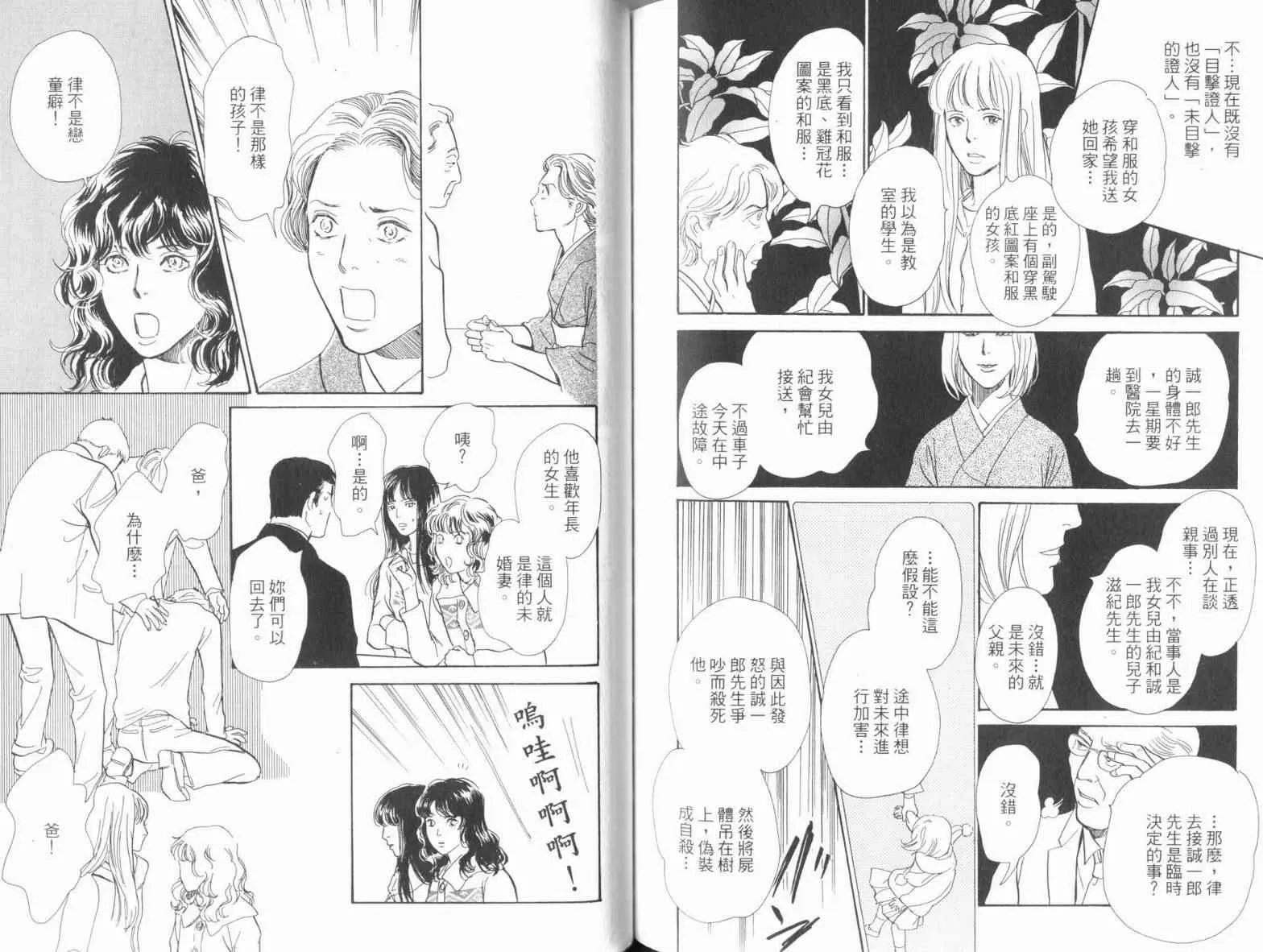 第18卷 第98页