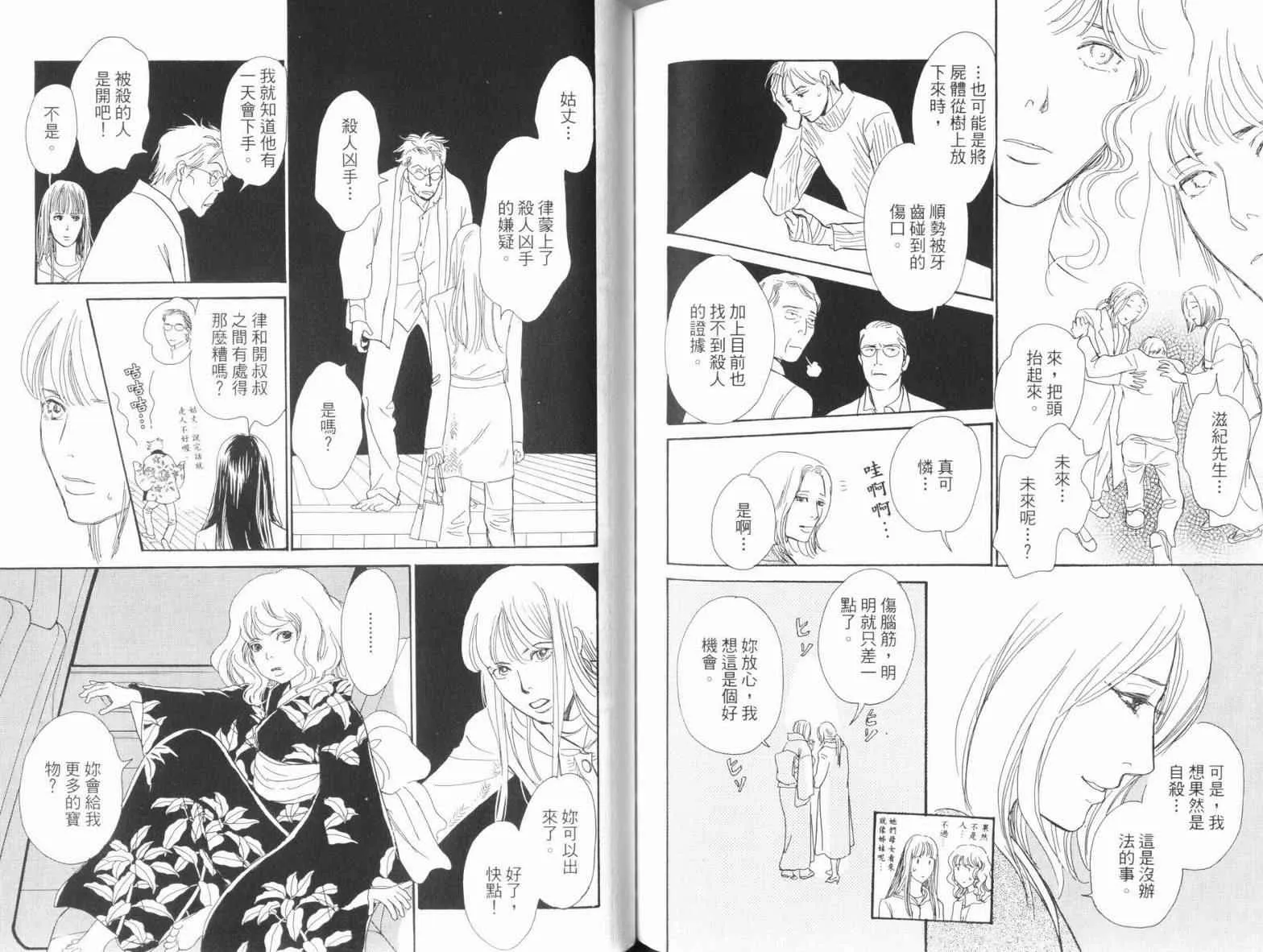 第18卷 第99页