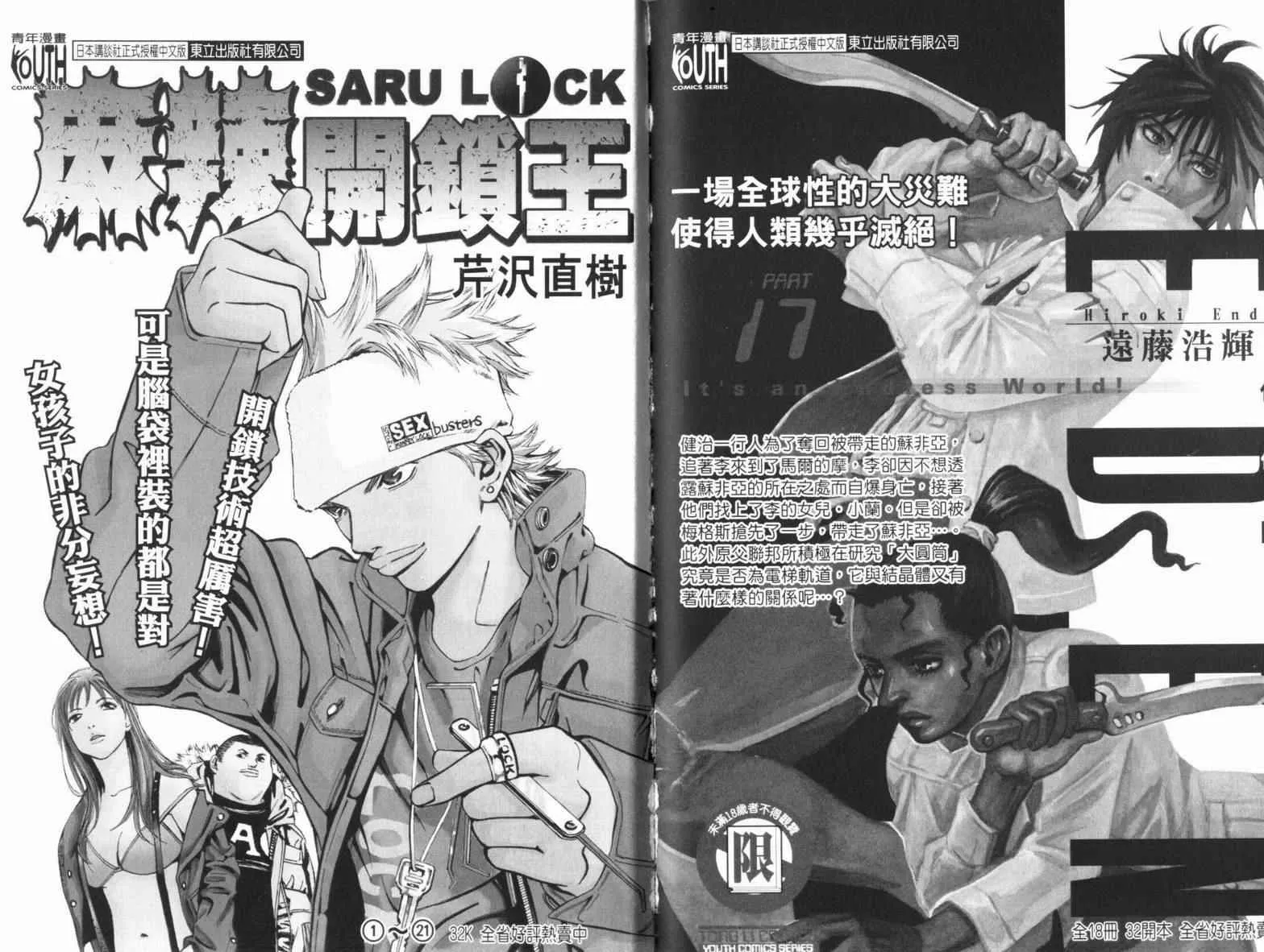 第18卷 第119页