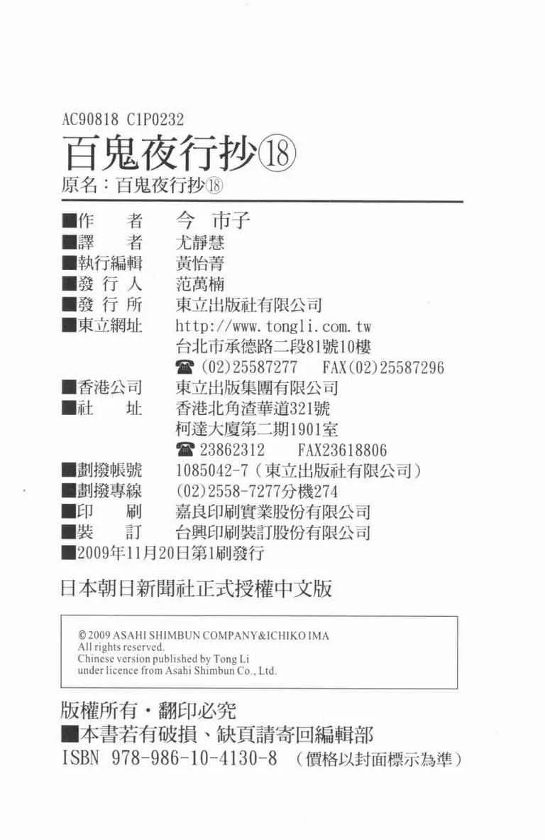 第18卷 第120页