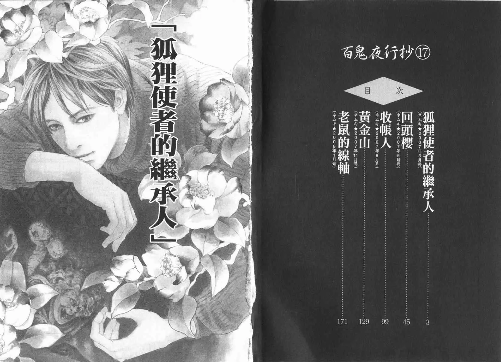 第17卷 第5页