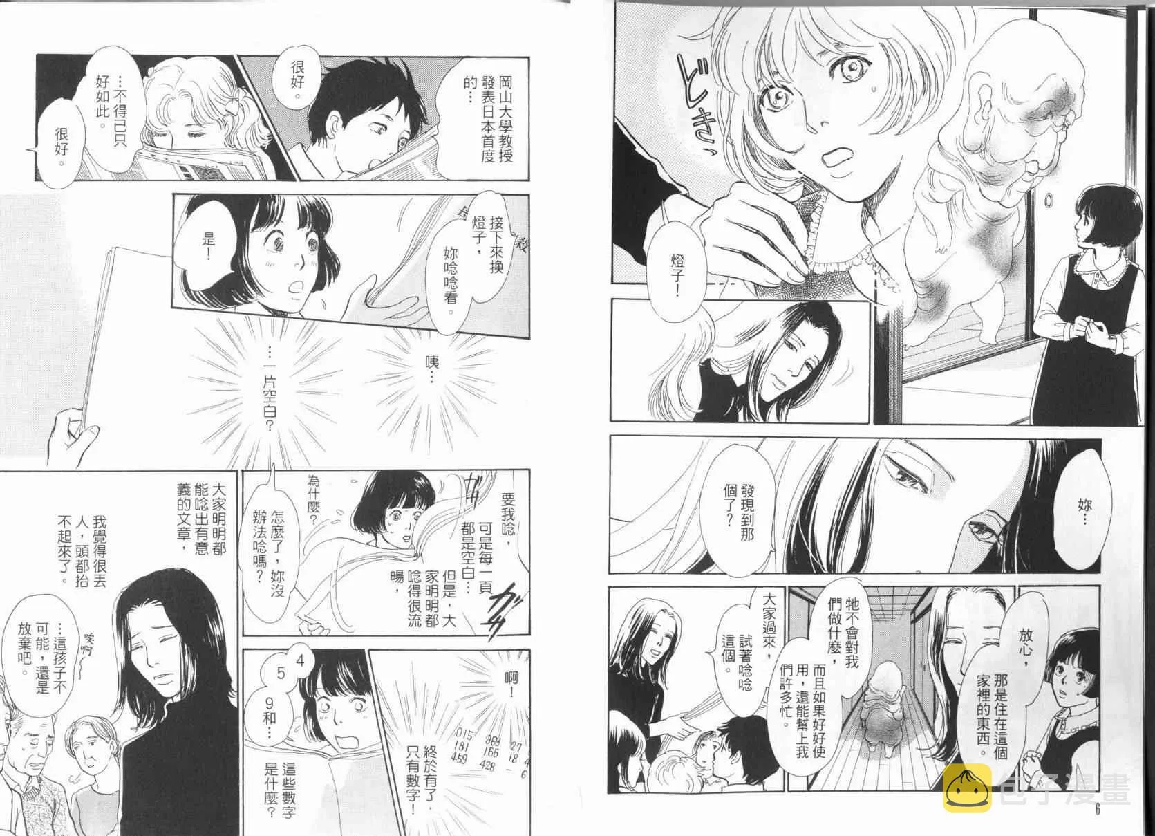 第17卷 第7页