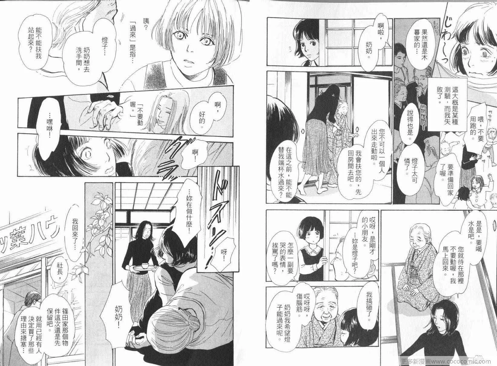 第17卷 第8页