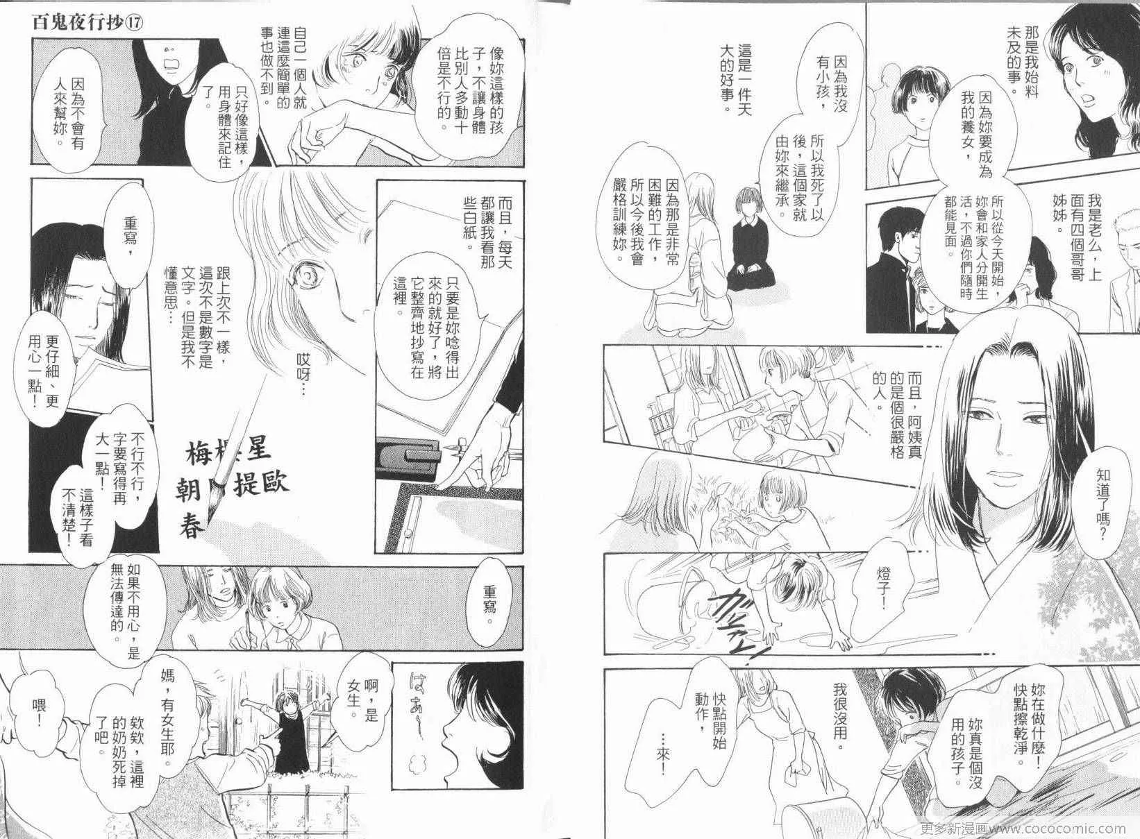 第17卷 第11页