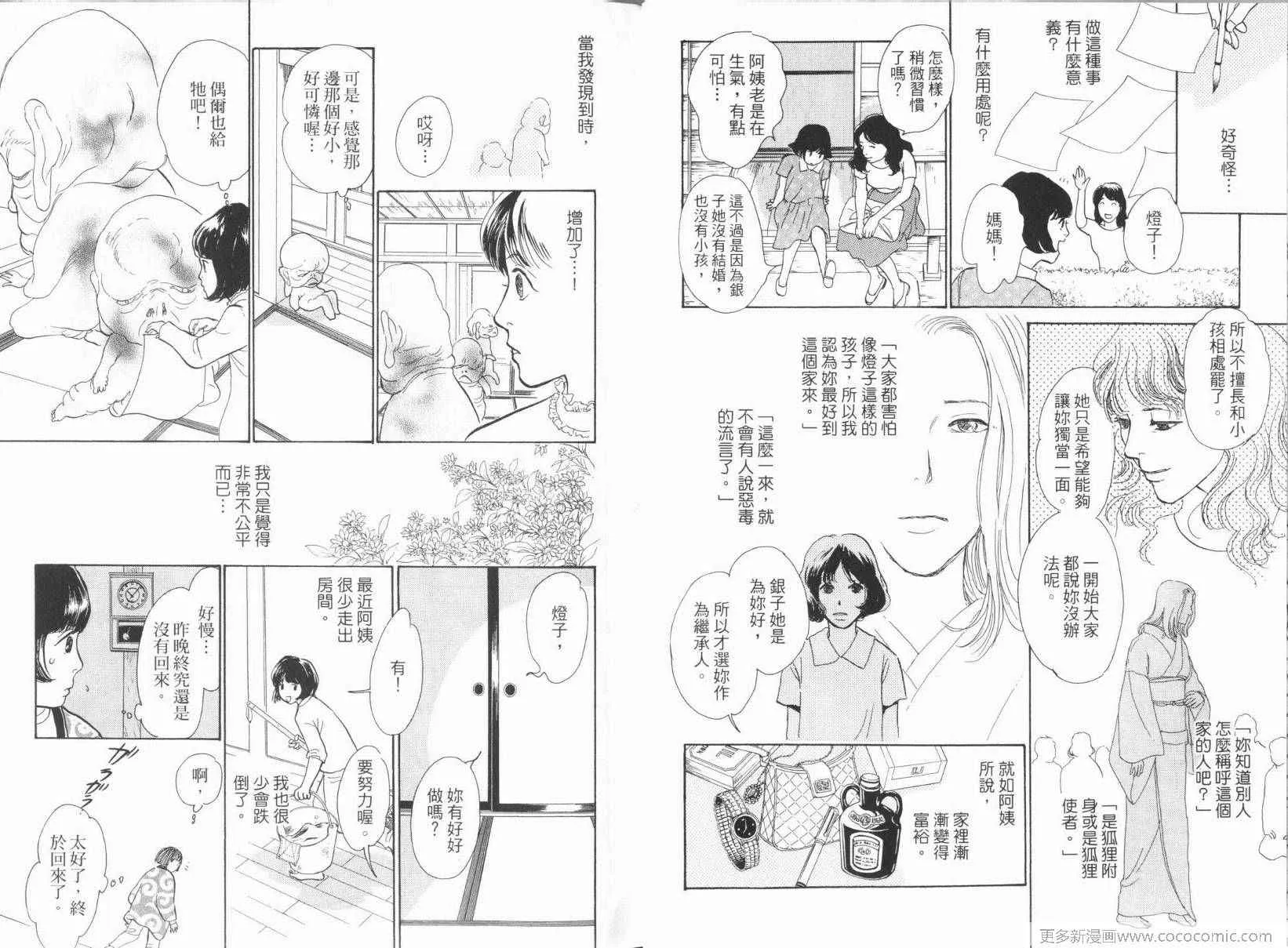 第17卷 第13页