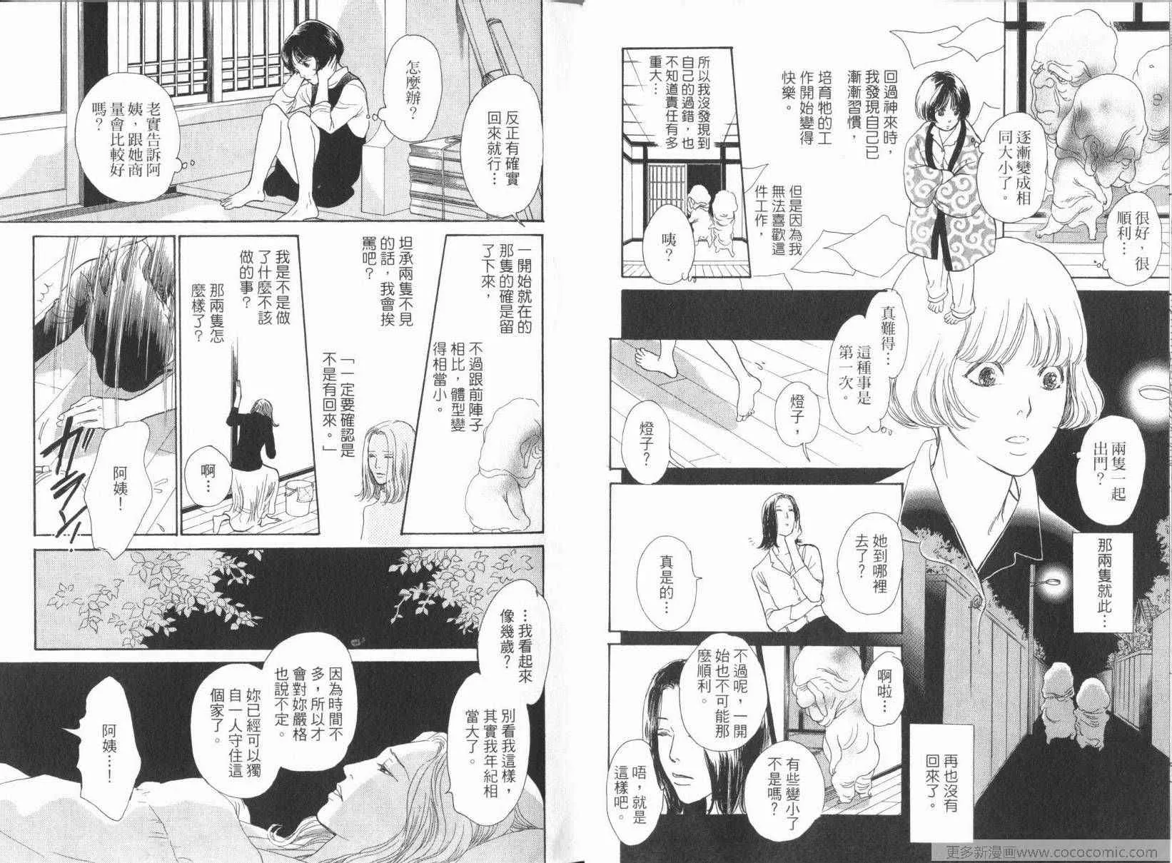 第17卷 第14页