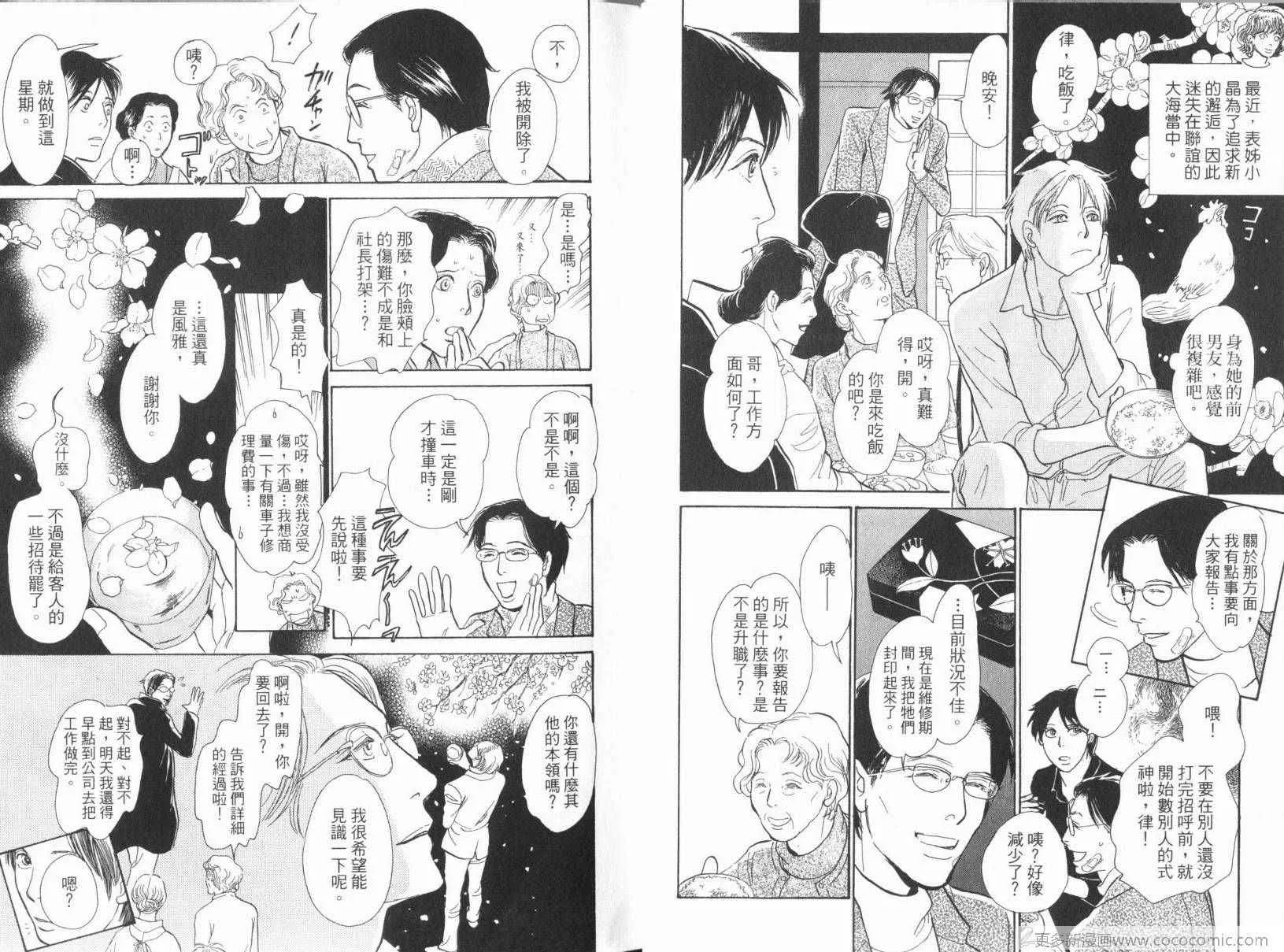 第17卷 第16页