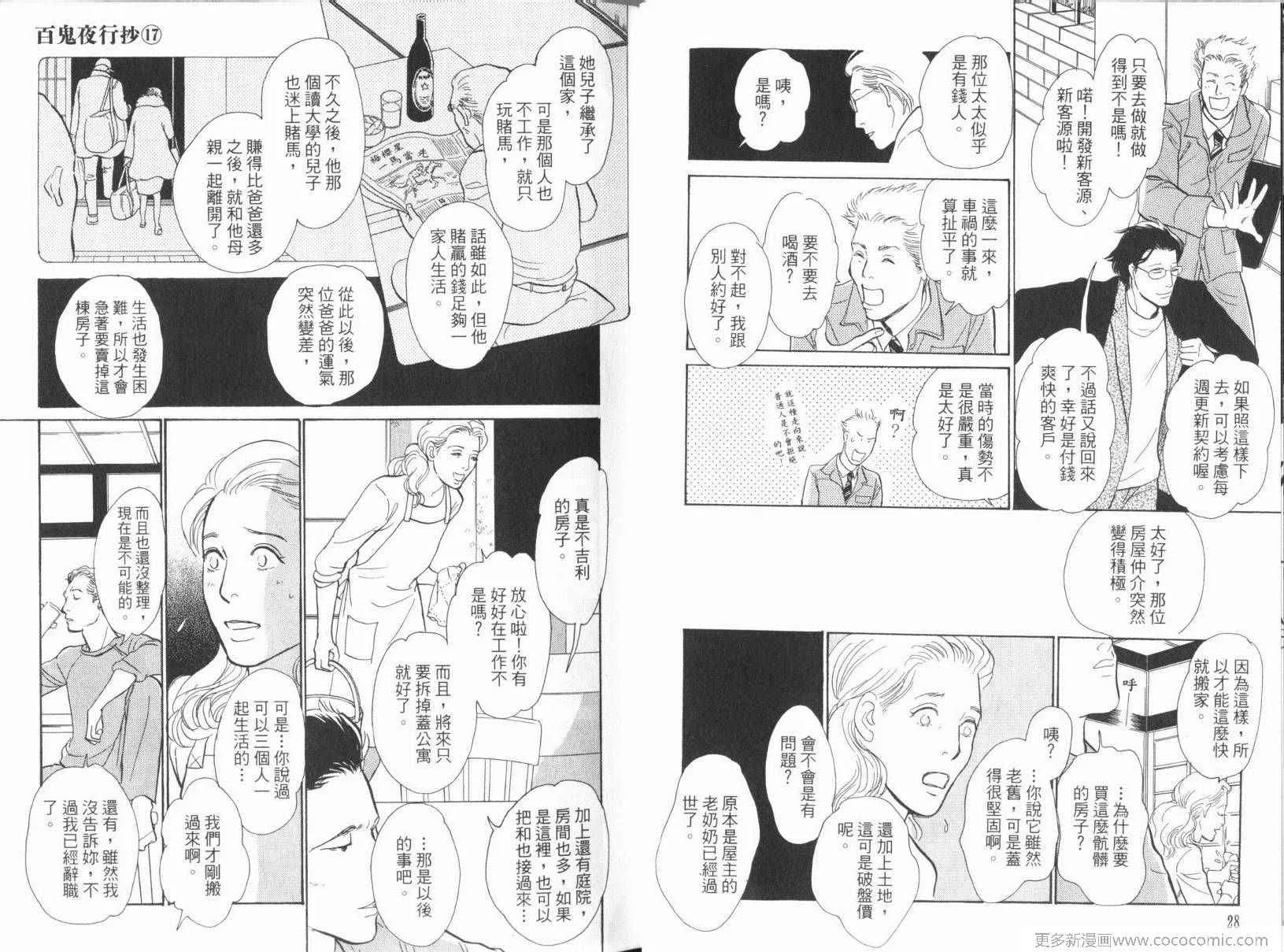 第17卷 第18页