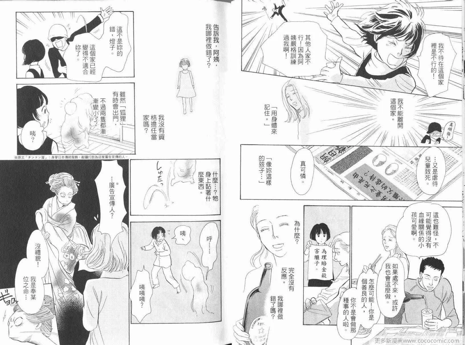 第17卷 第21页