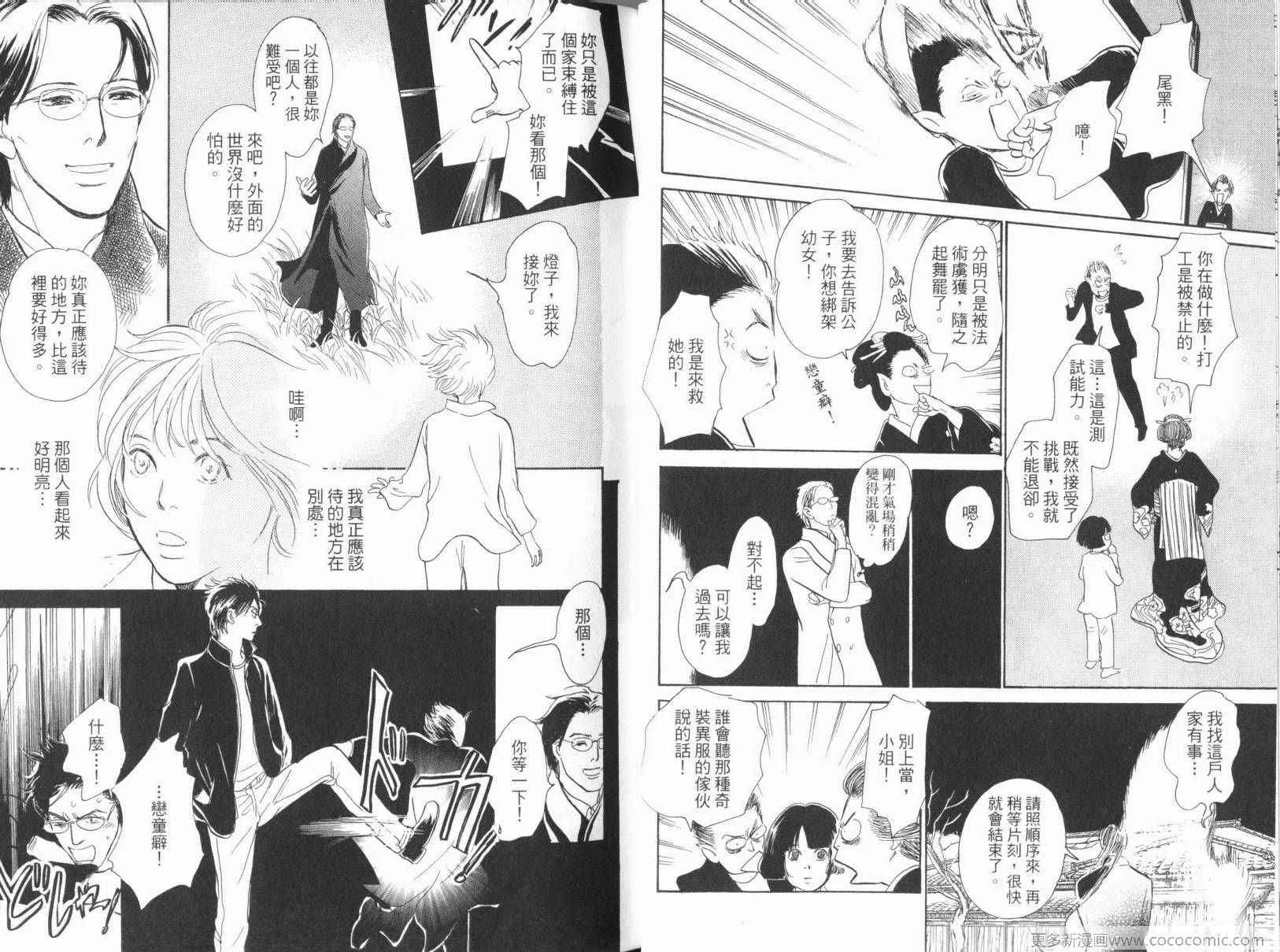 第17卷 第22页