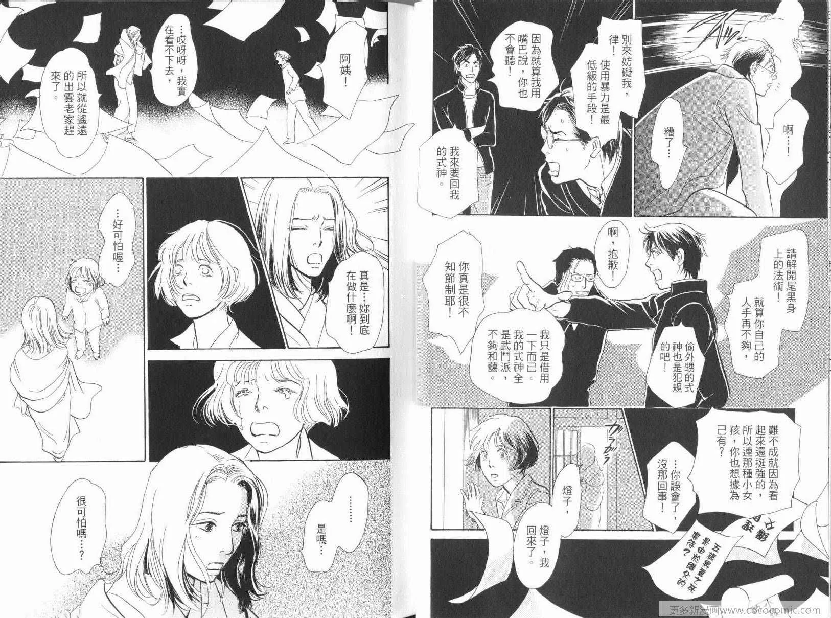 第17卷 第23页