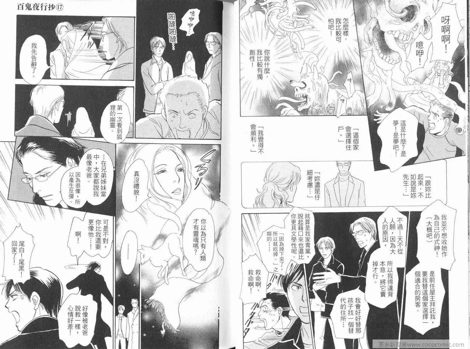 第17卷 第25页