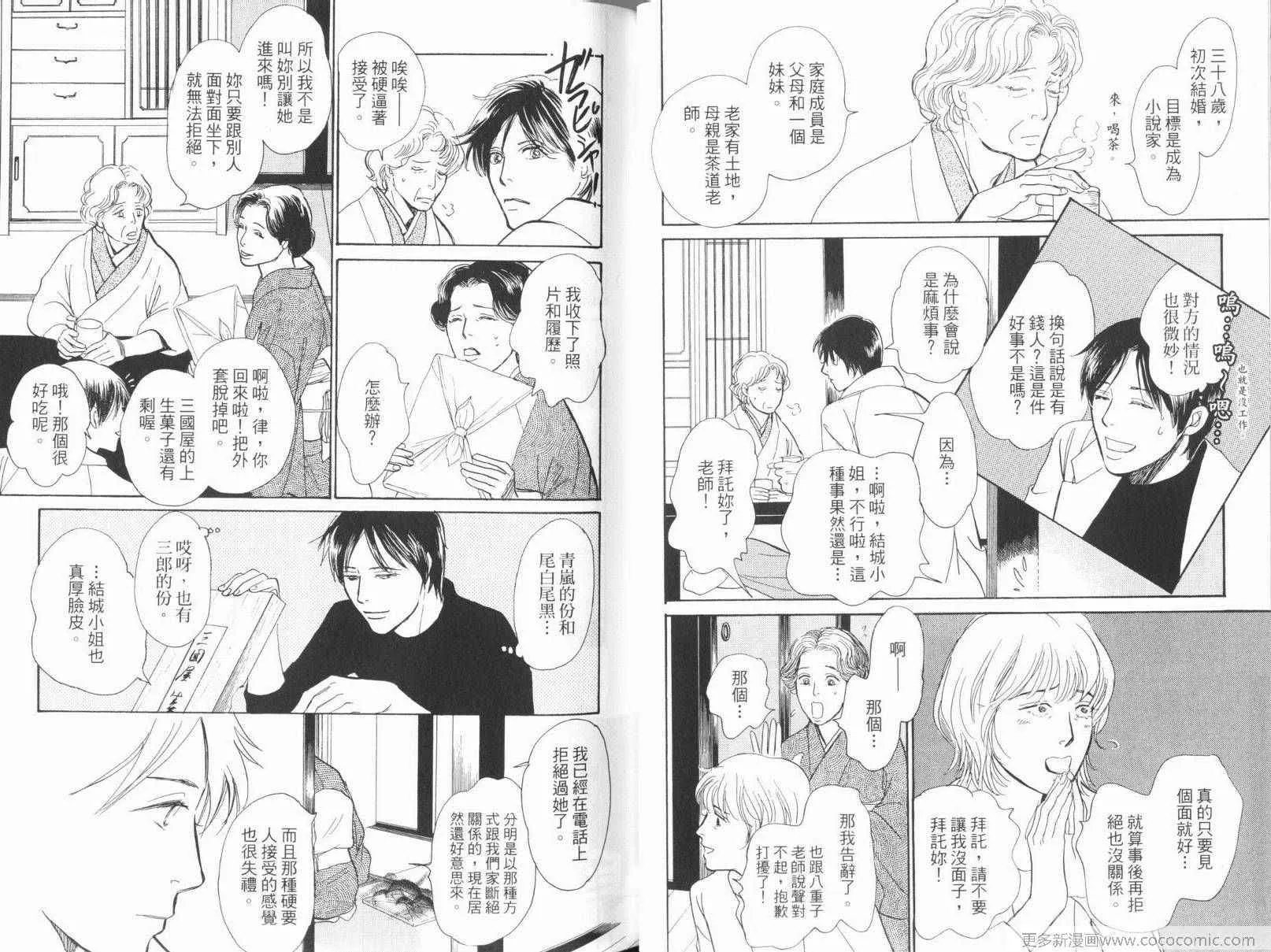第17卷 第29页