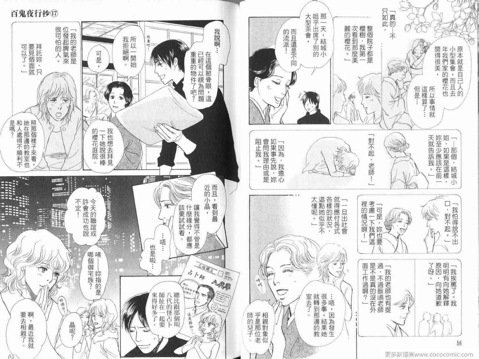 第17卷 第32页