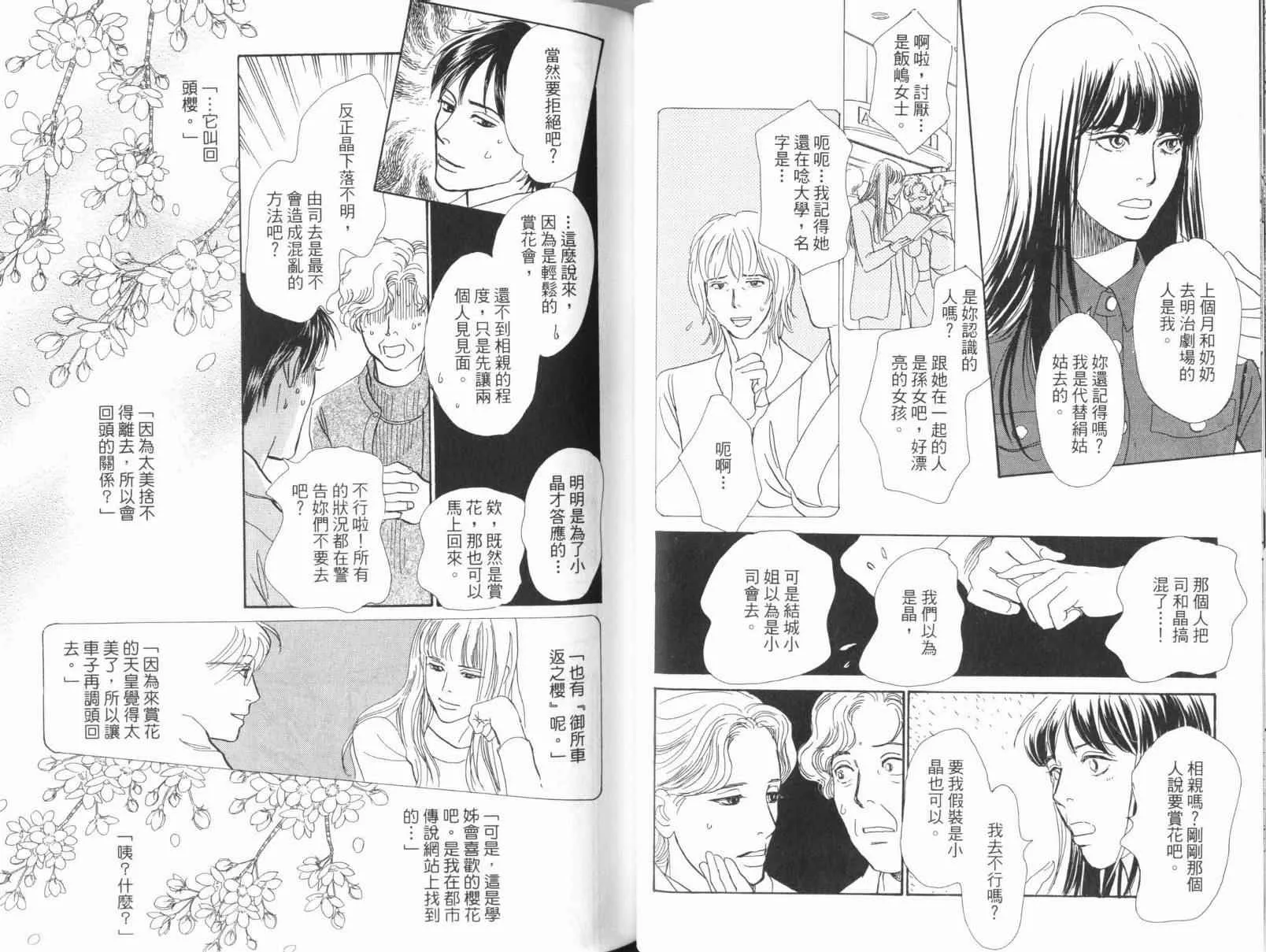 第17卷 第38页