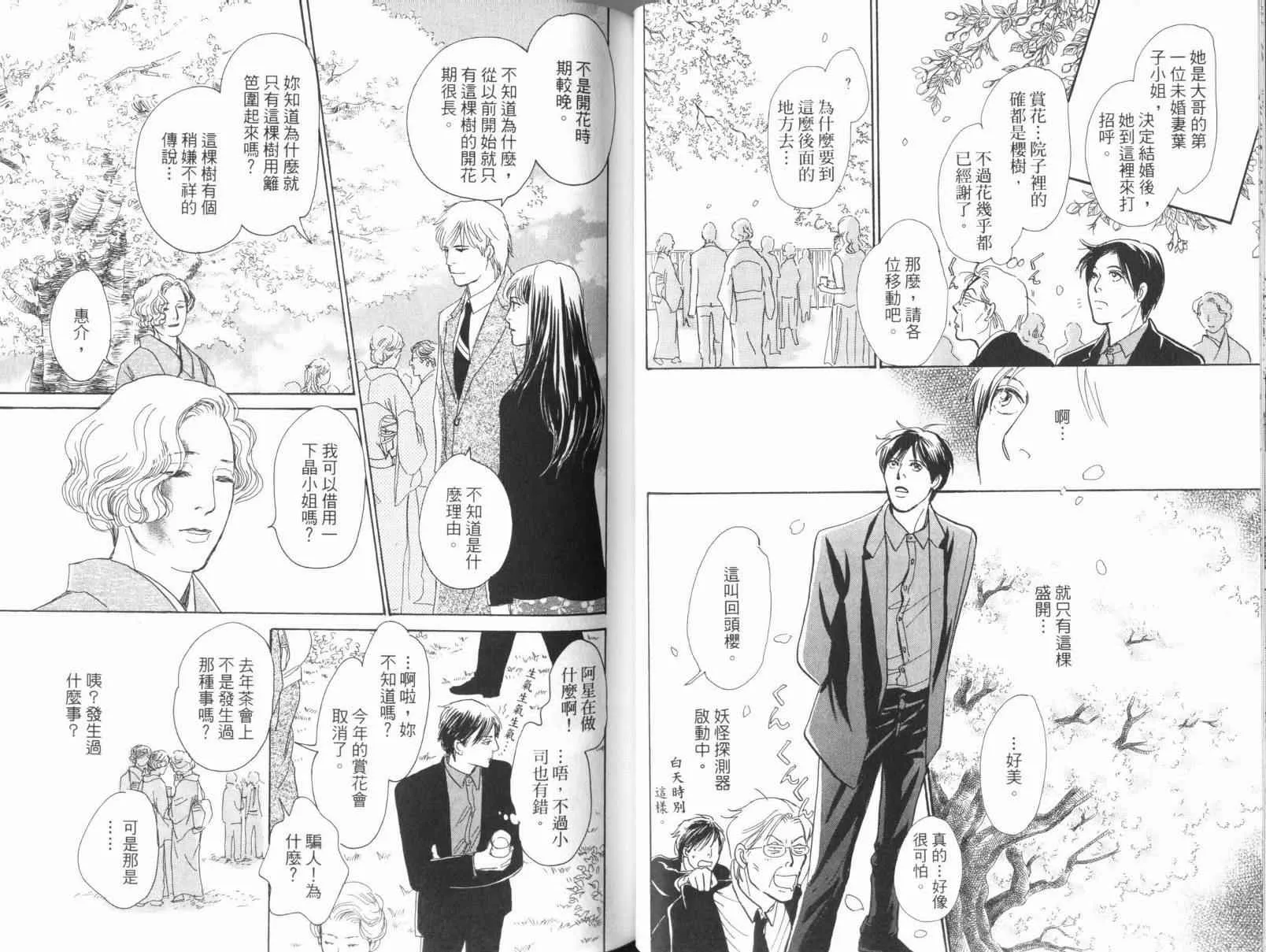 第17卷 第42页