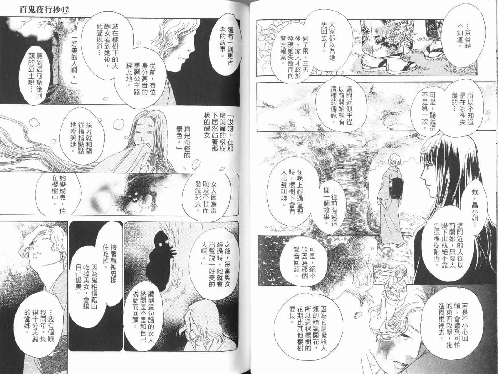 第17卷 第43页