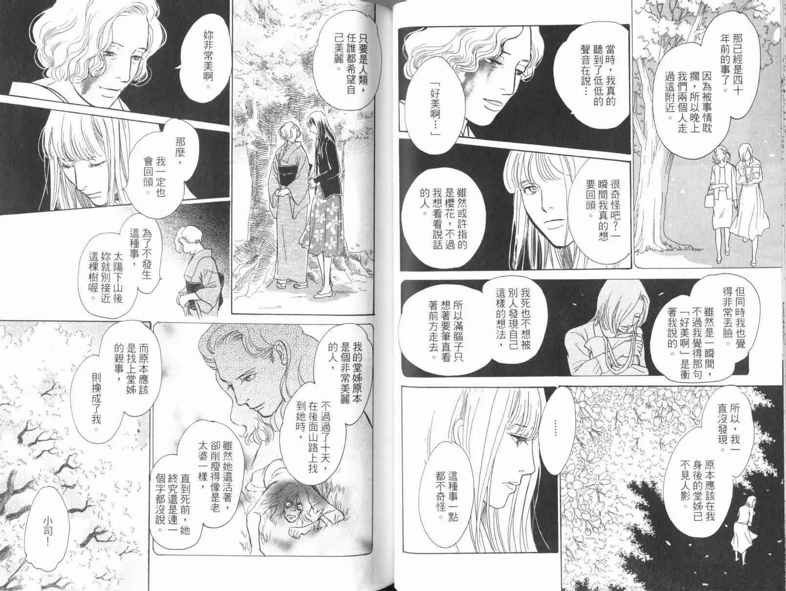 第17卷 第44页
