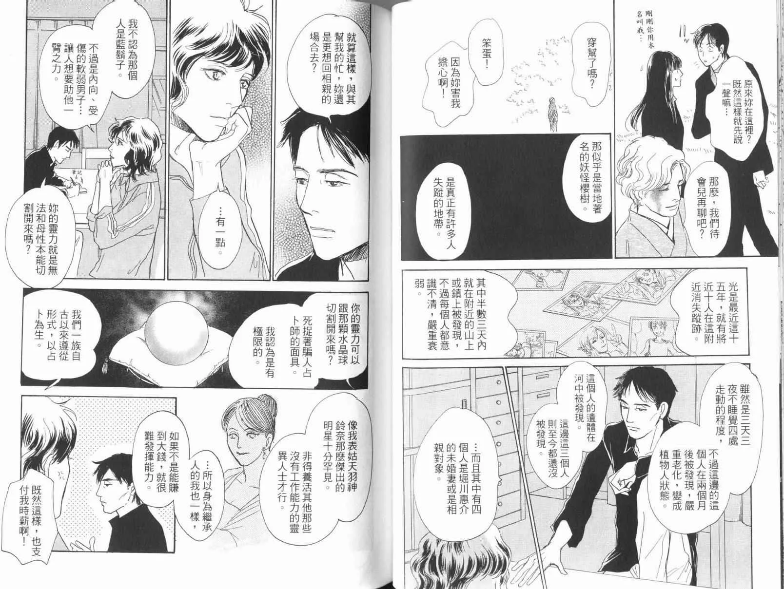 第17卷 第45页