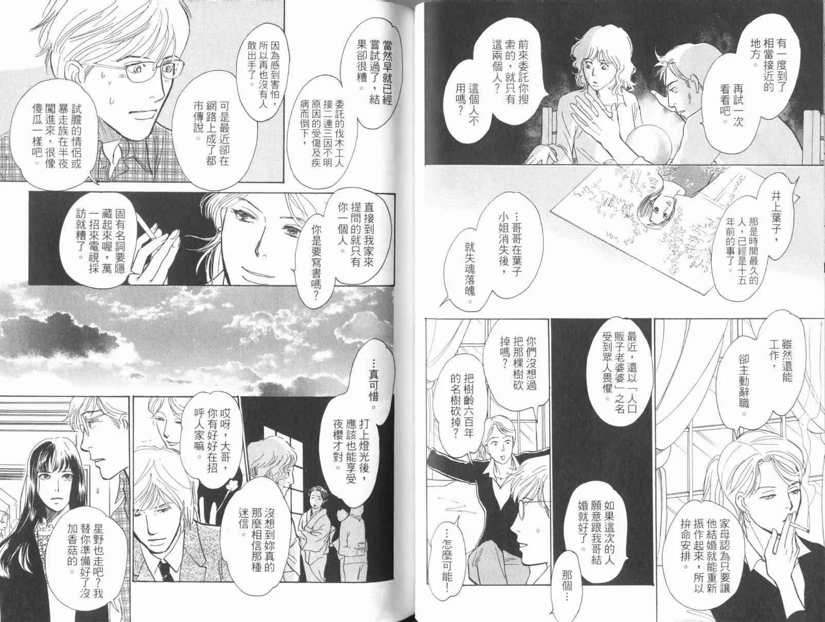 第17卷 第46页