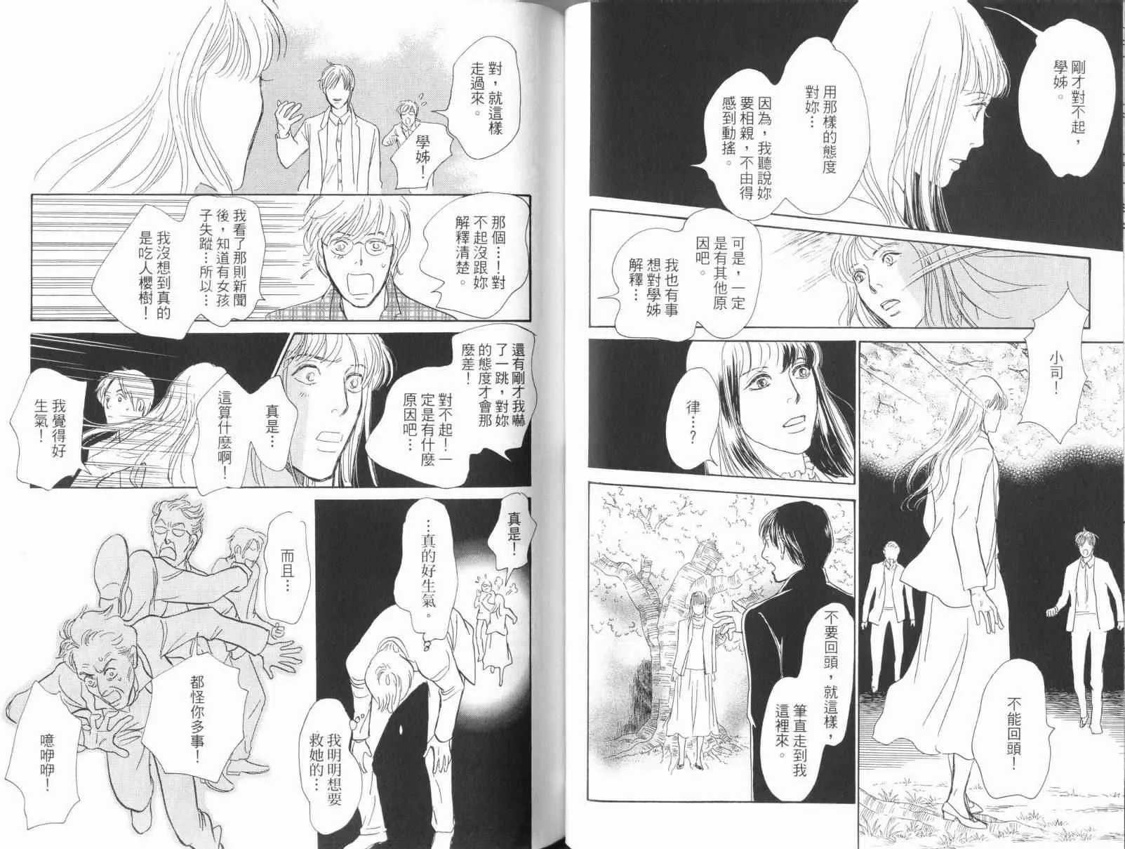 第17卷 第49页