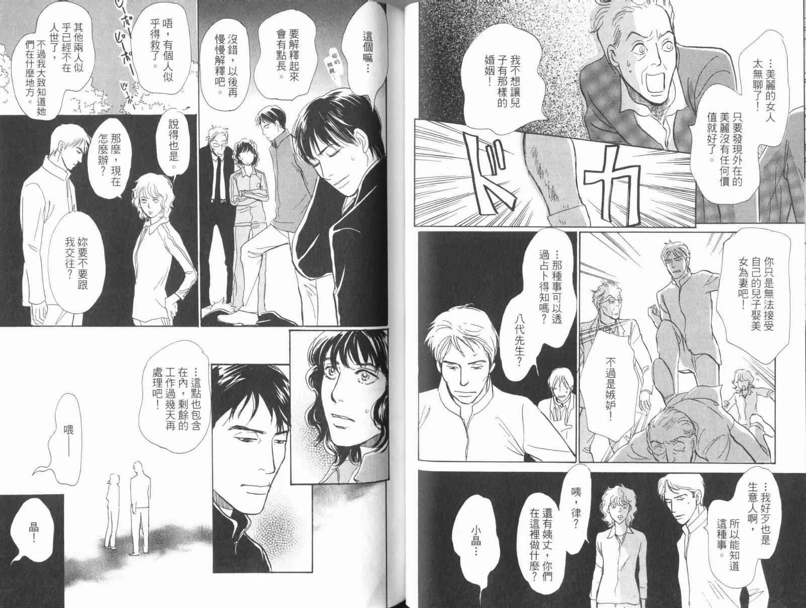 第17卷 第50页