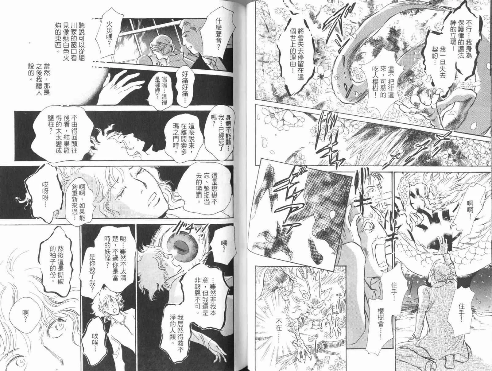 第17卷 第52页
