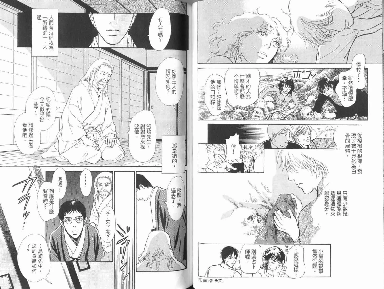 第17卷 第53页