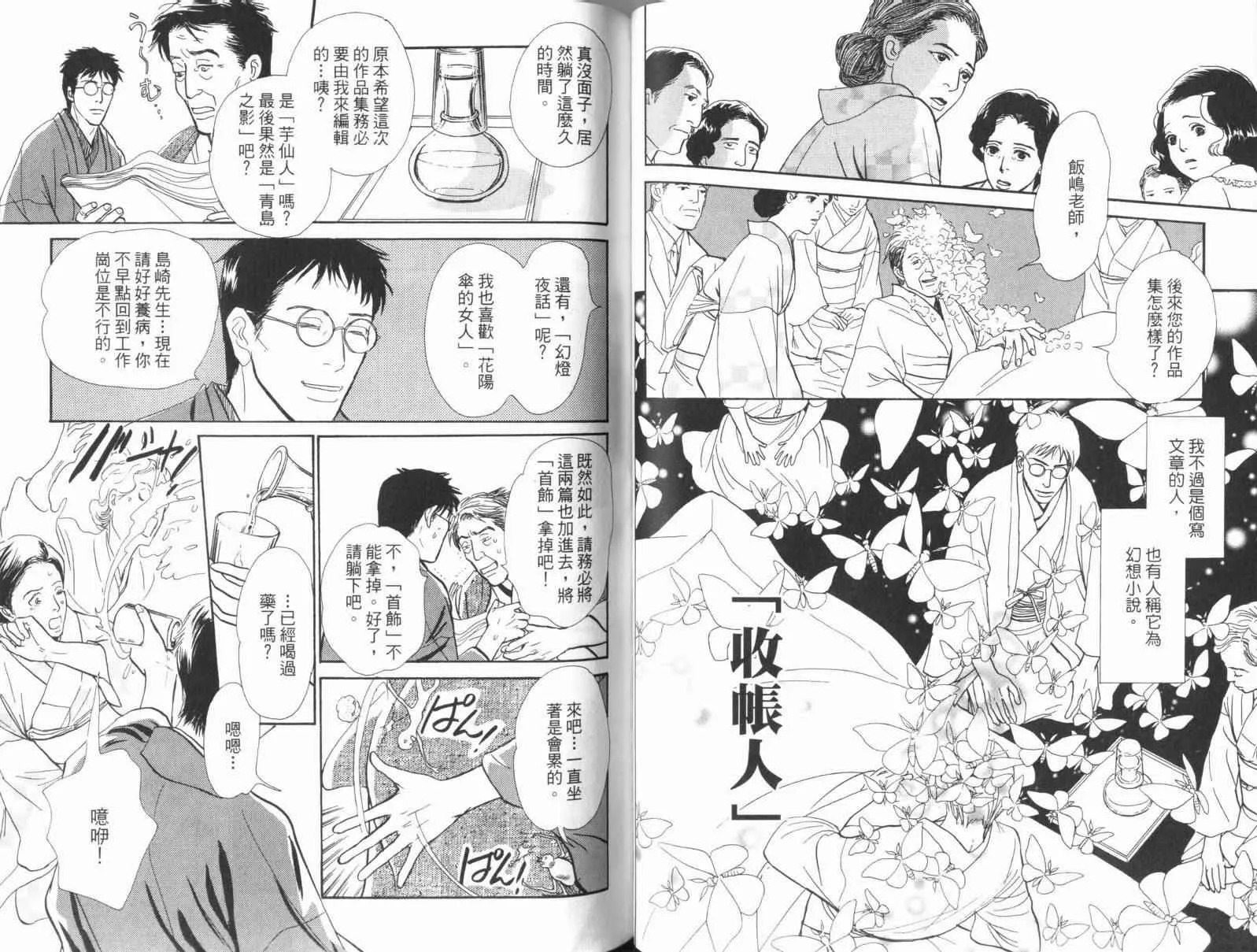 第17卷 第54页