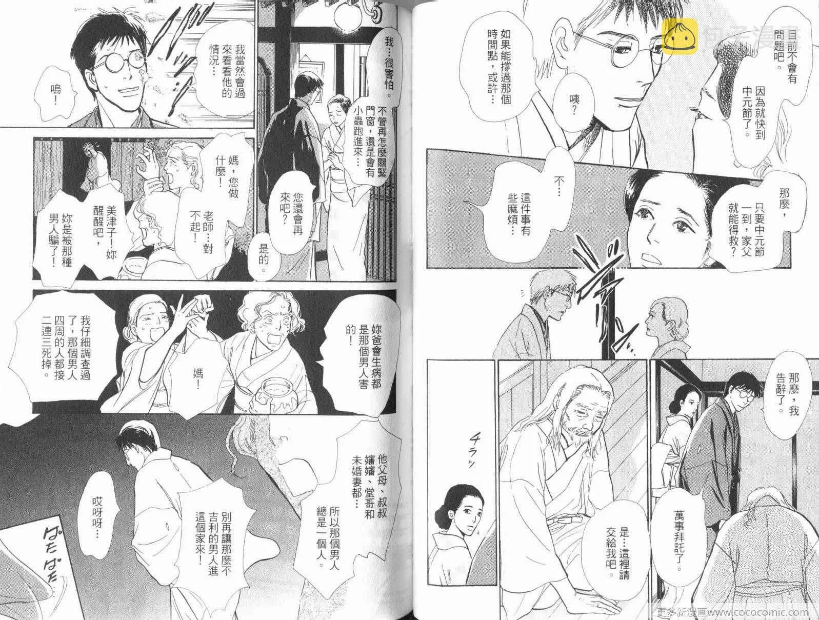 第17卷 第56页