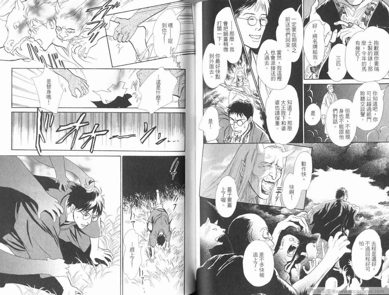 第17卷 第58页