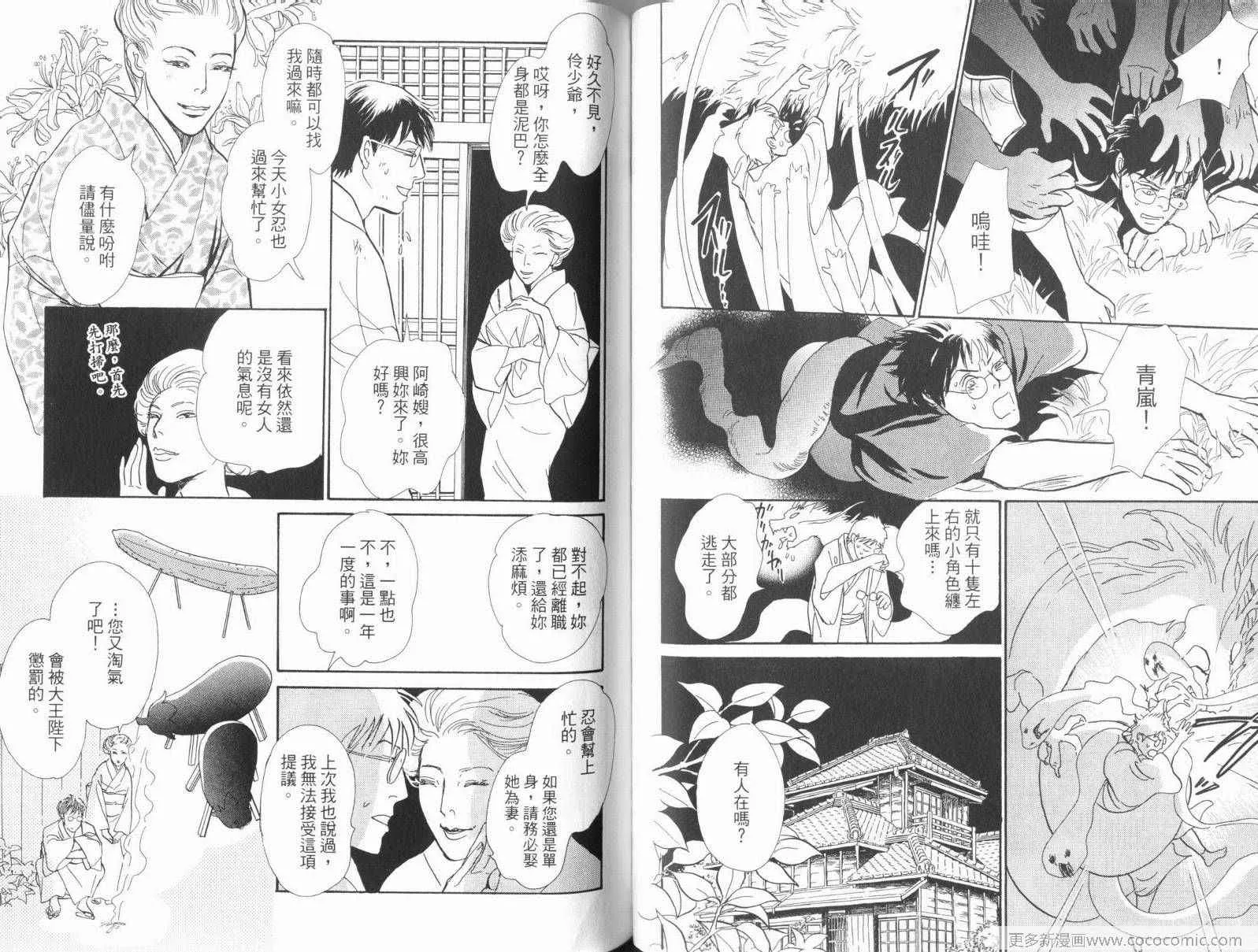 第17卷 第59页