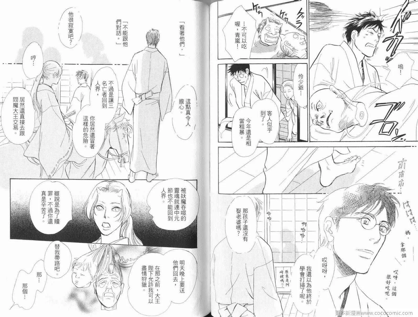 第17卷 第61页
