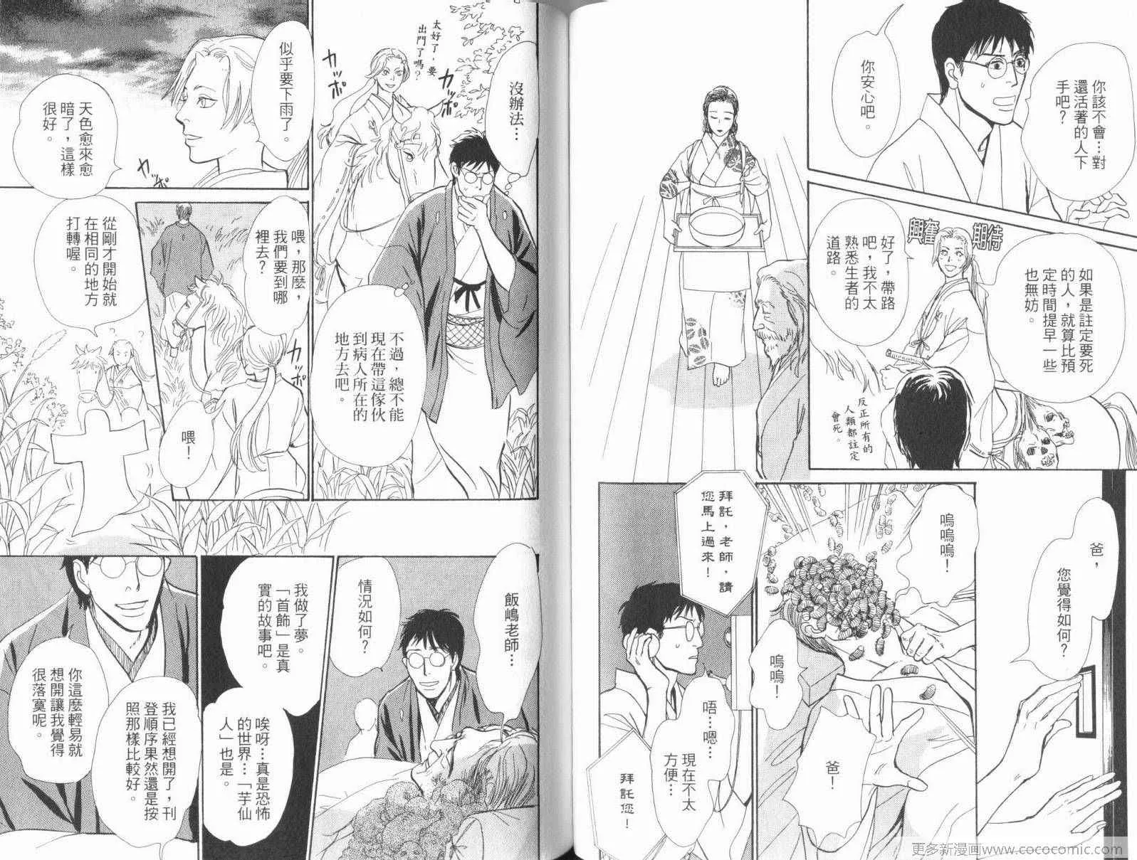 第17卷 第62页