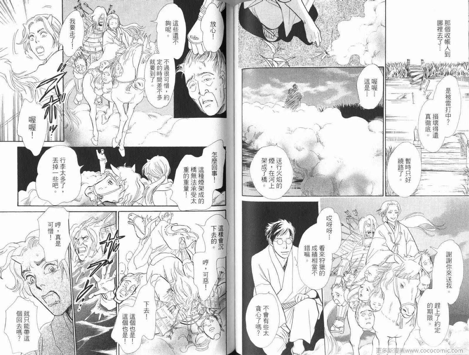 第17卷 第67页