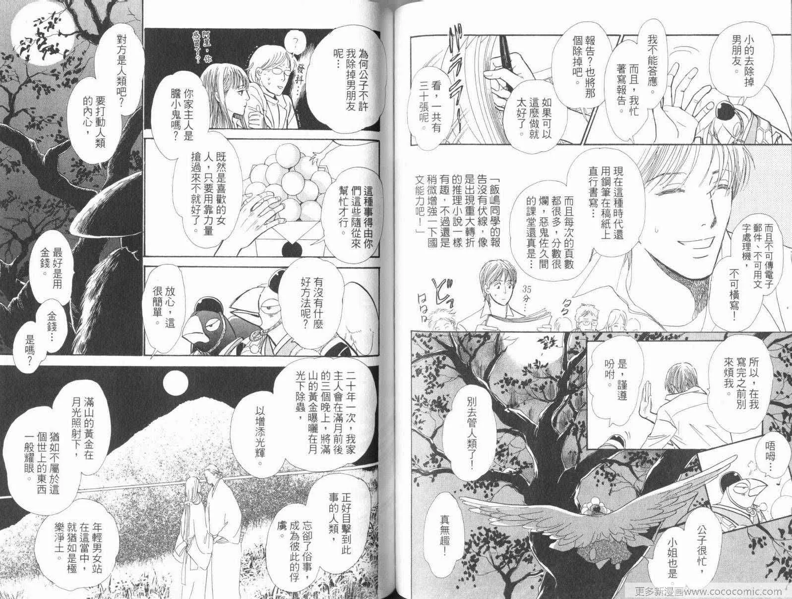 第17卷 第70页
