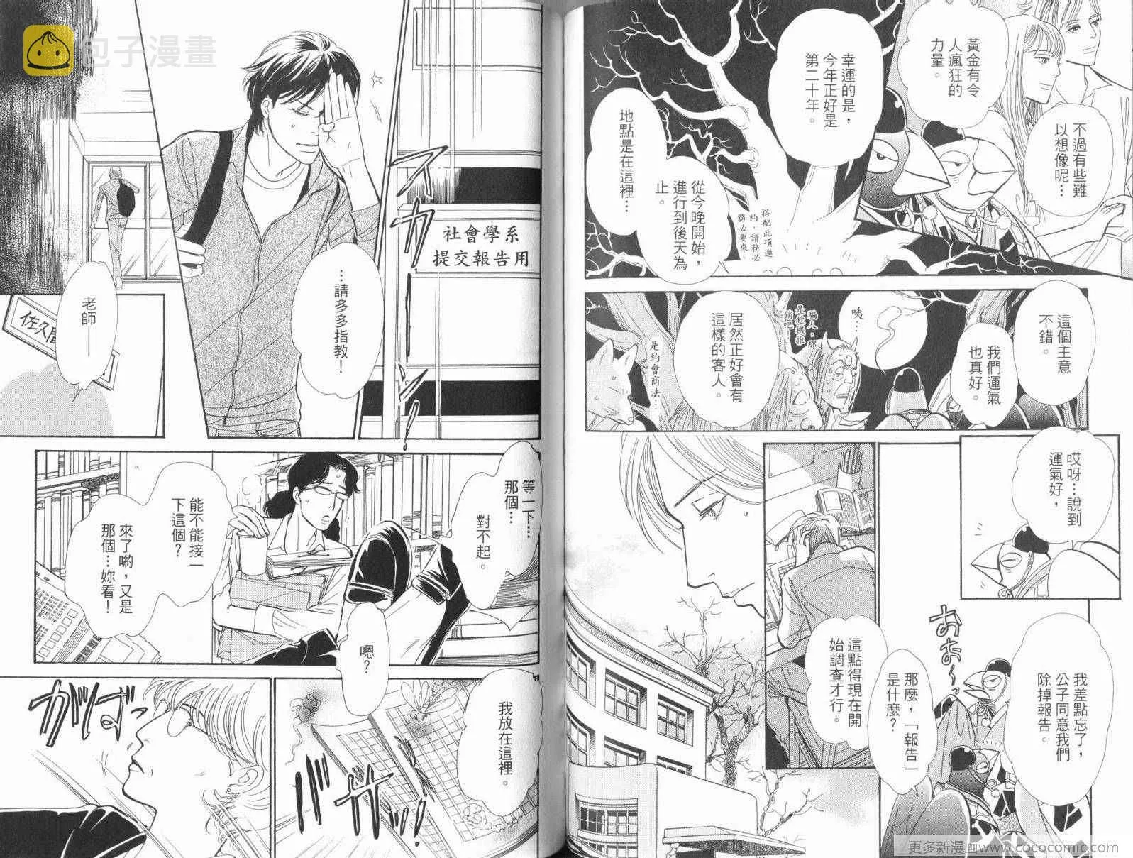 第17卷 第71页