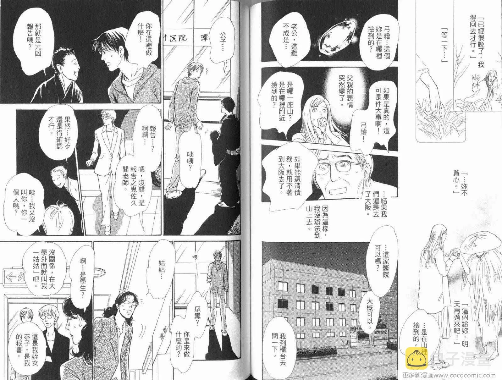 第17卷 第80页