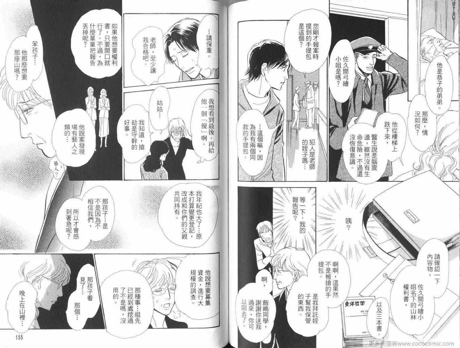 第17卷 第81页