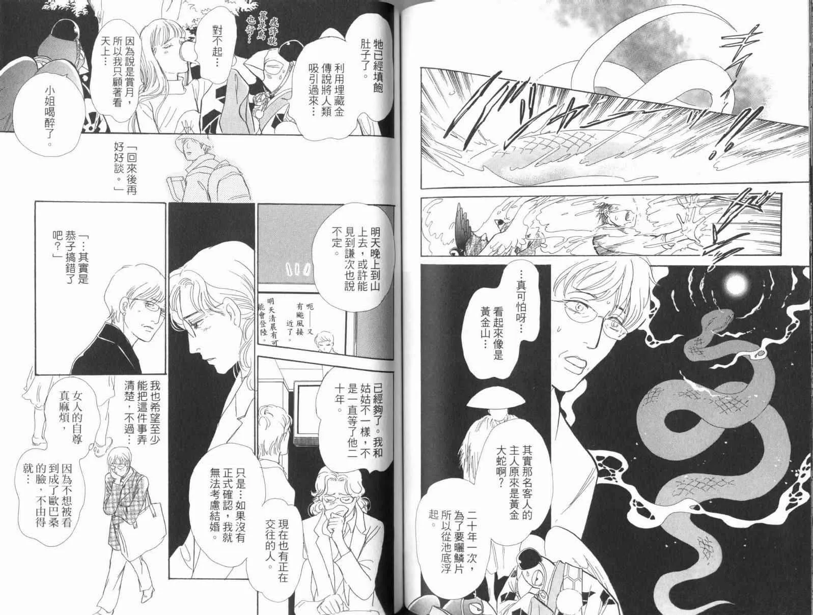 第17卷 第88页