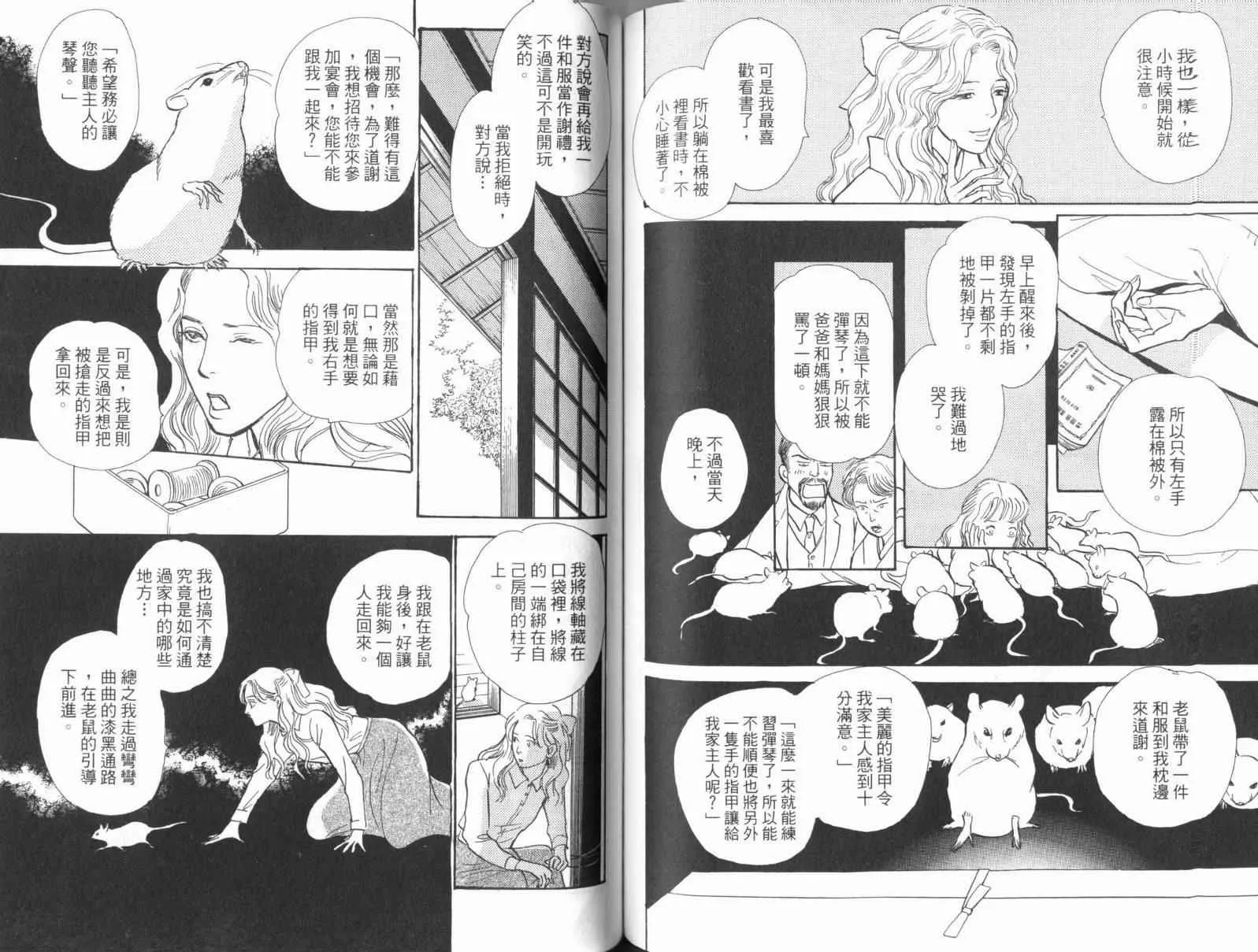 第17卷 第92页
