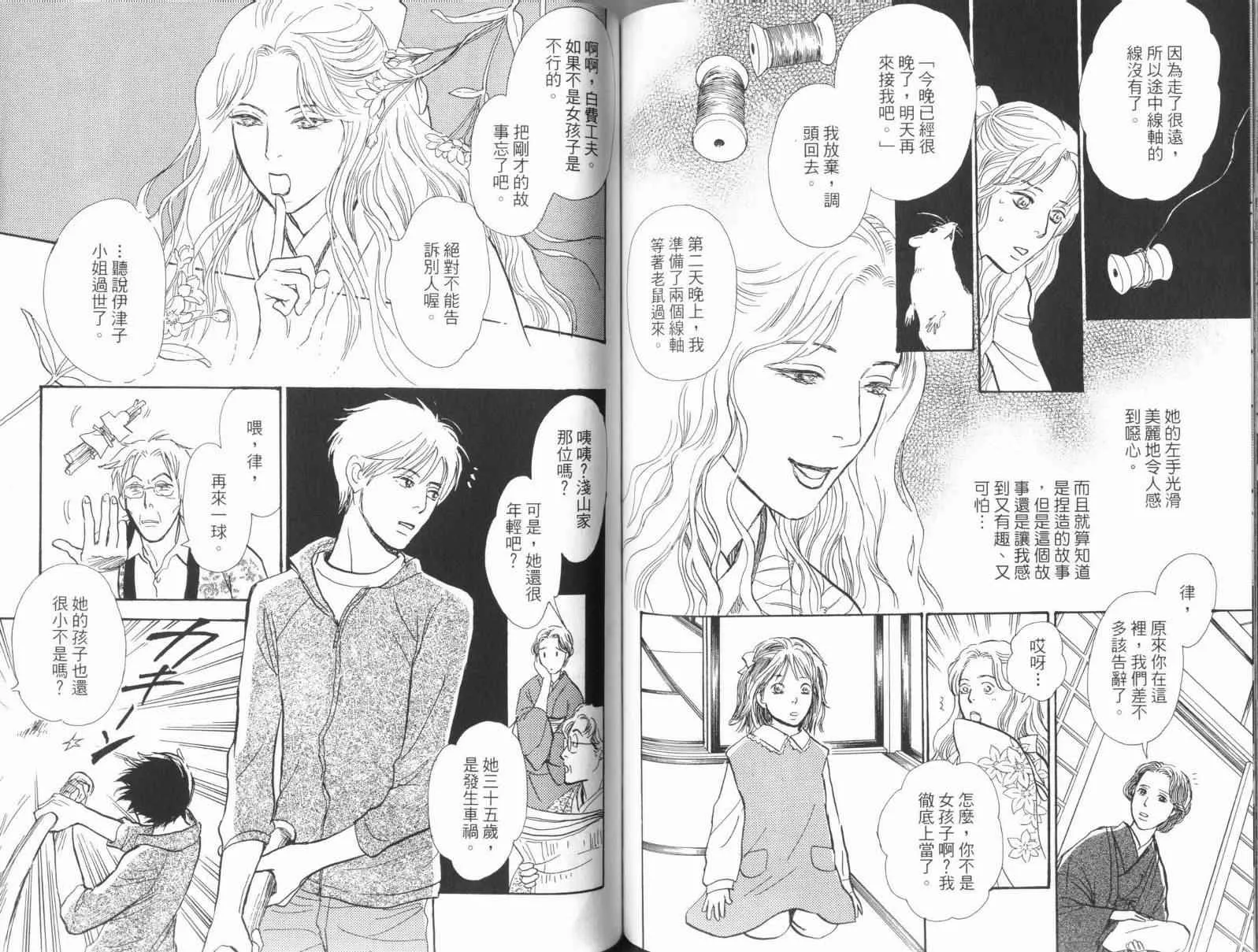 第17卷 第93页