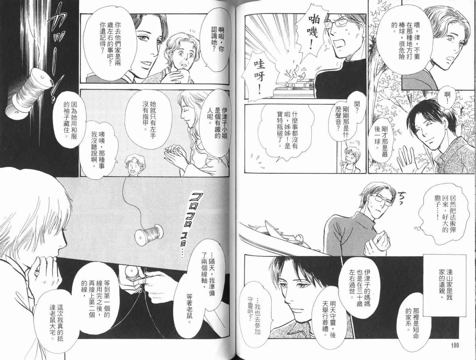第17卷 第94页