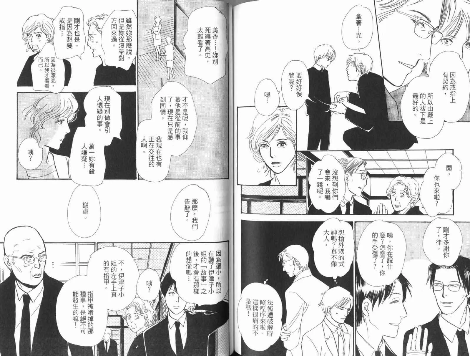 第17卷 第98页