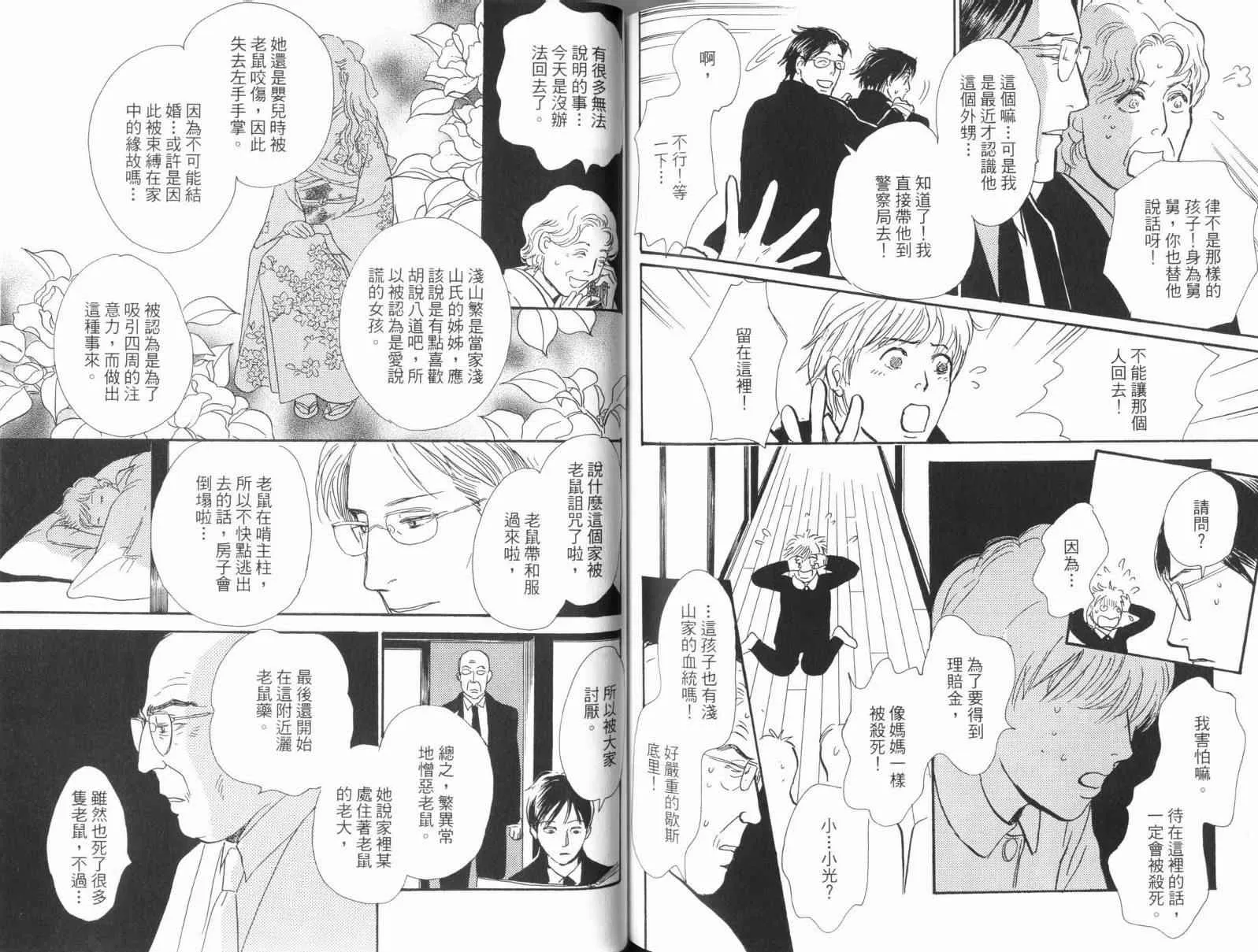 第17卷 第105页