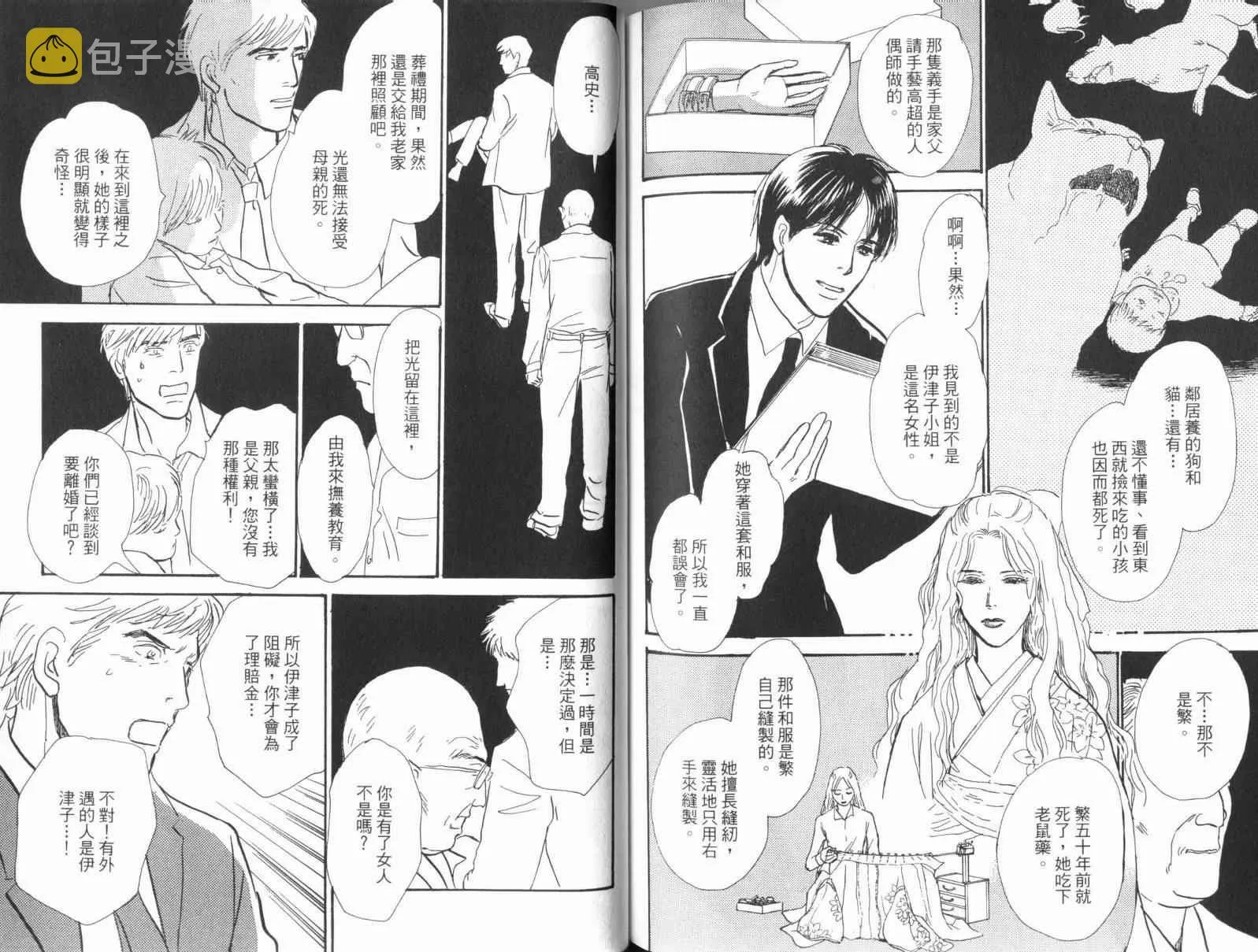 第17卷 第106页