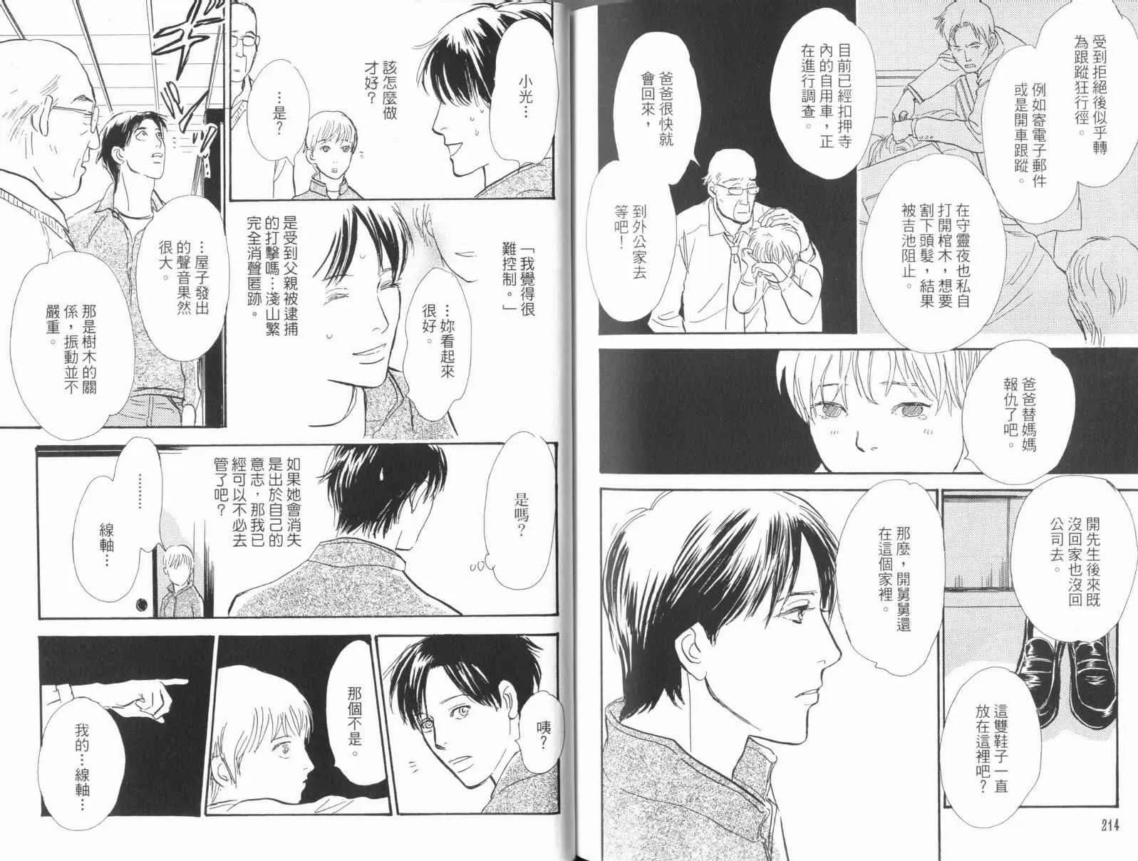 第17卷 第111页