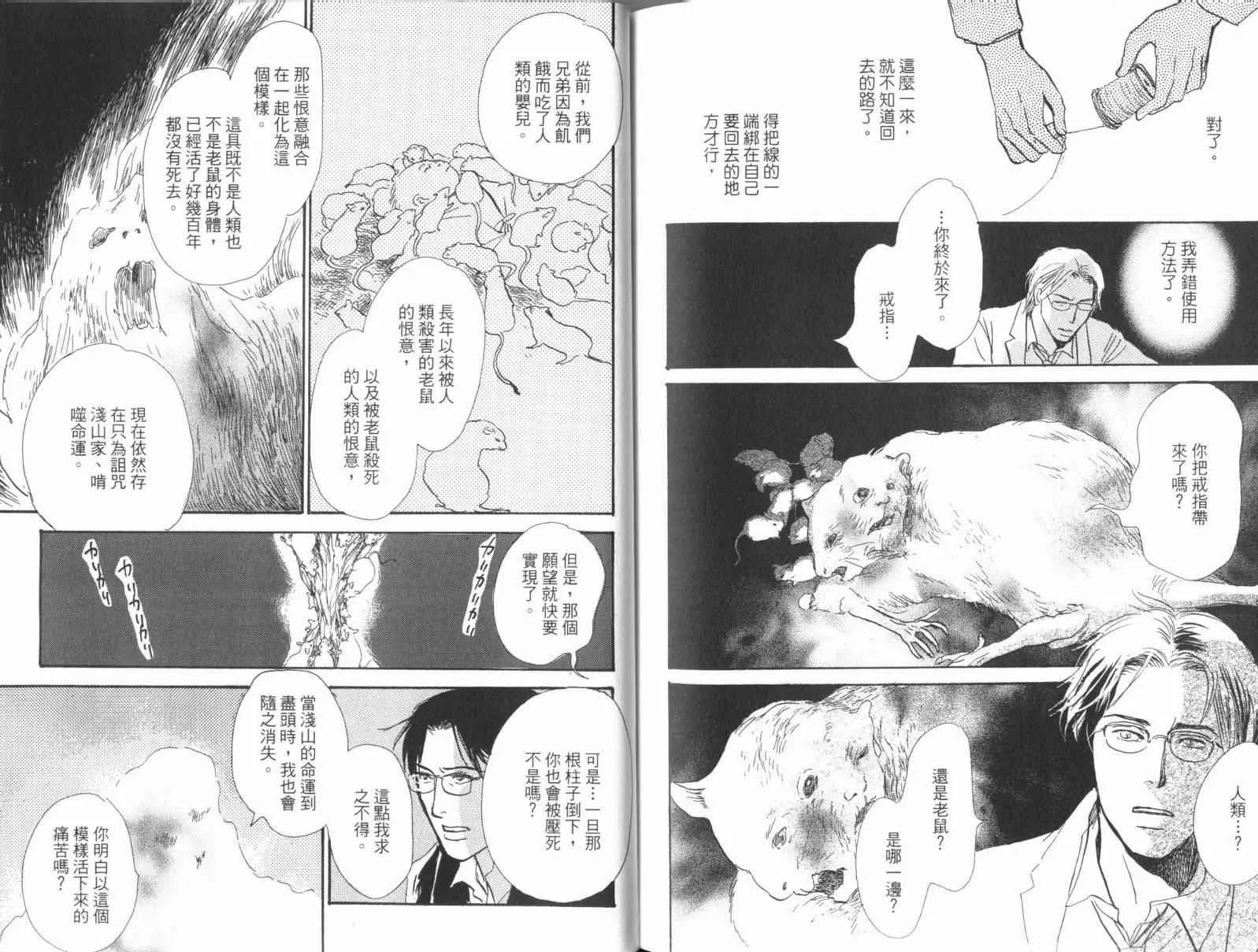 第17卷 第112页