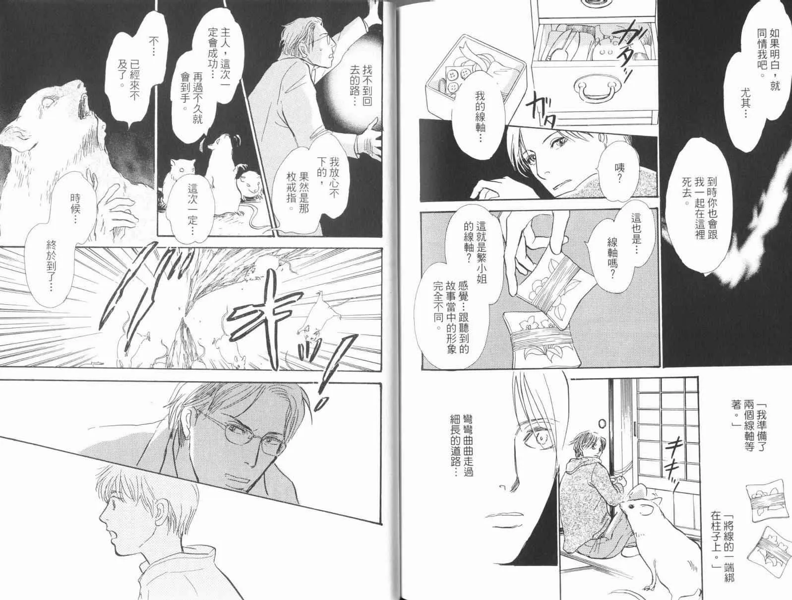 第17卷 第113页